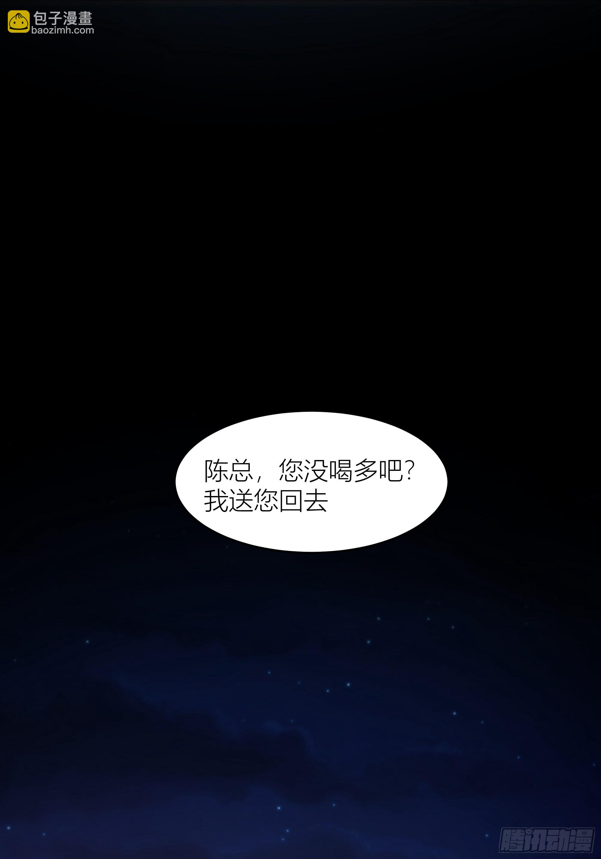 🍘我真没想重生啊 我真没想重生！ 第19页