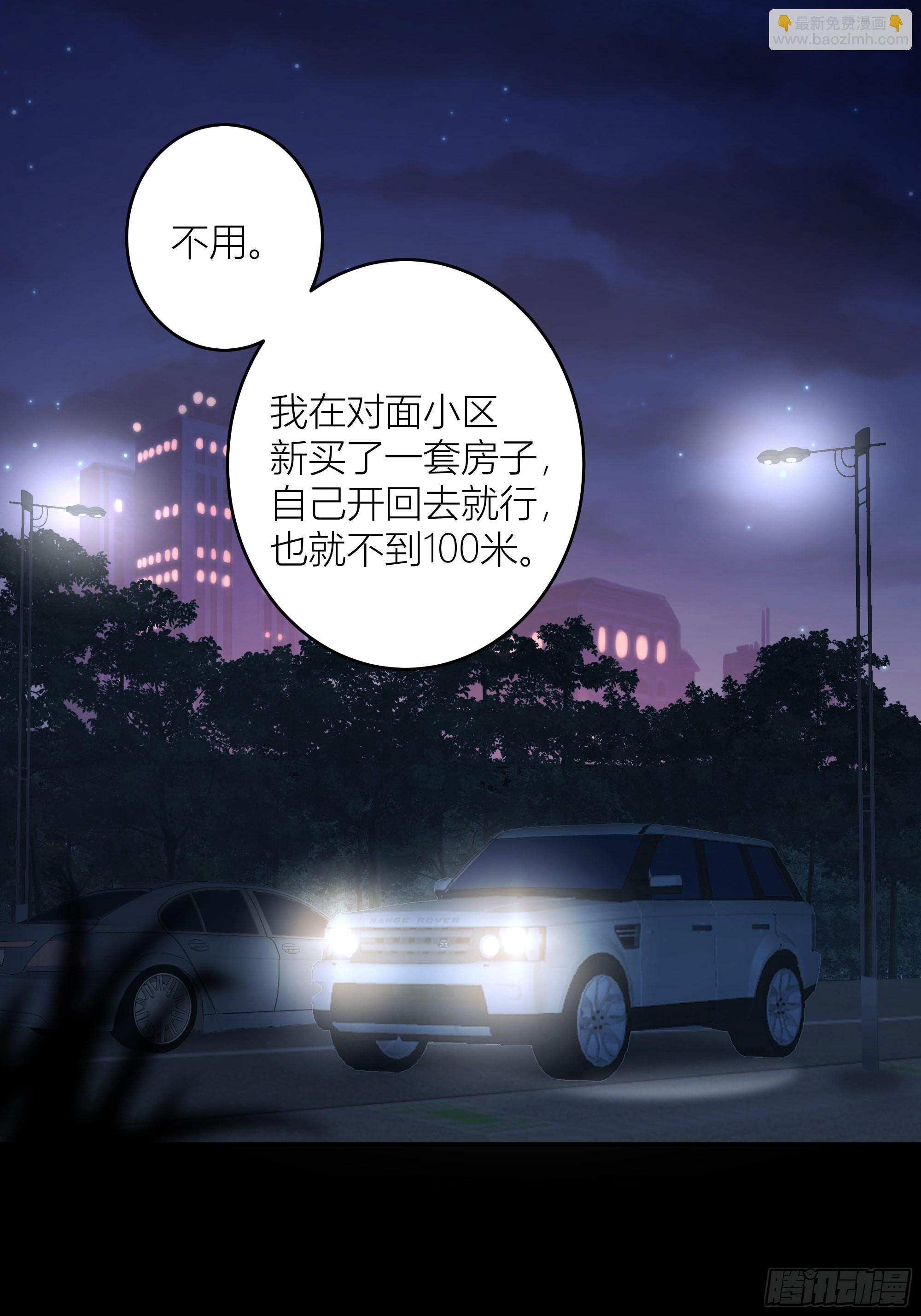 🍘我真没想重生啊 我真没想重生！ 第20页