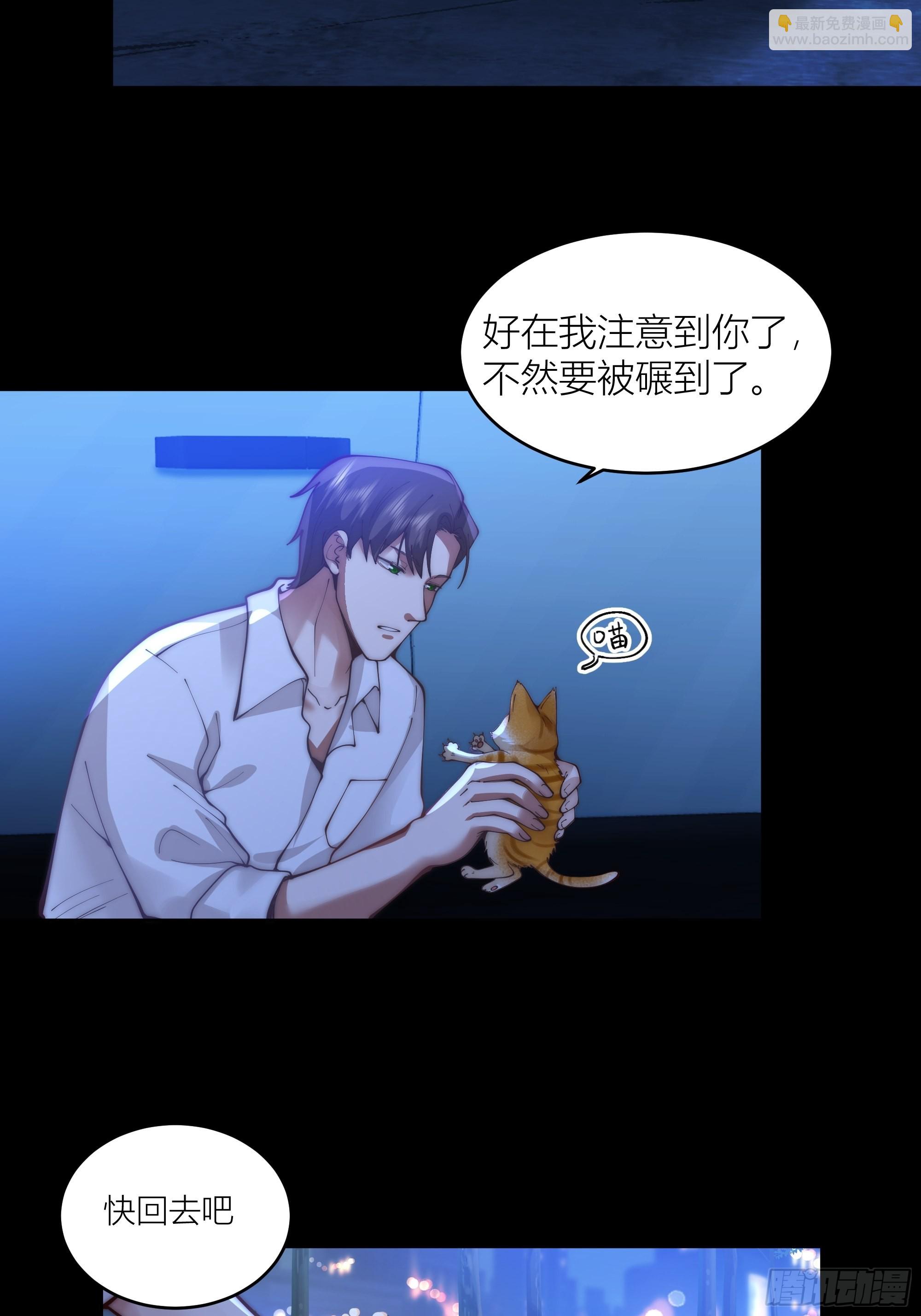 🍘我真没想重生啊 我真没想重生！ 第23页