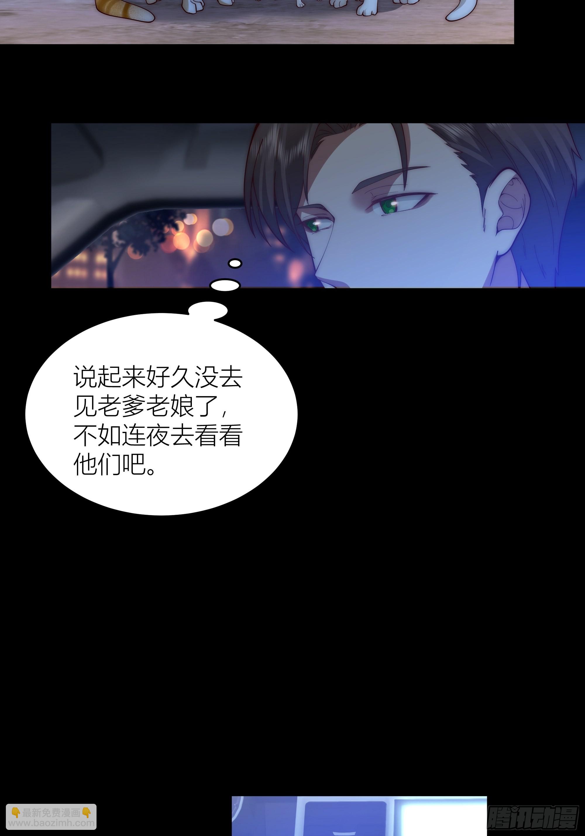 🍘我真没想重生啊 我真没想重生！ 第27页