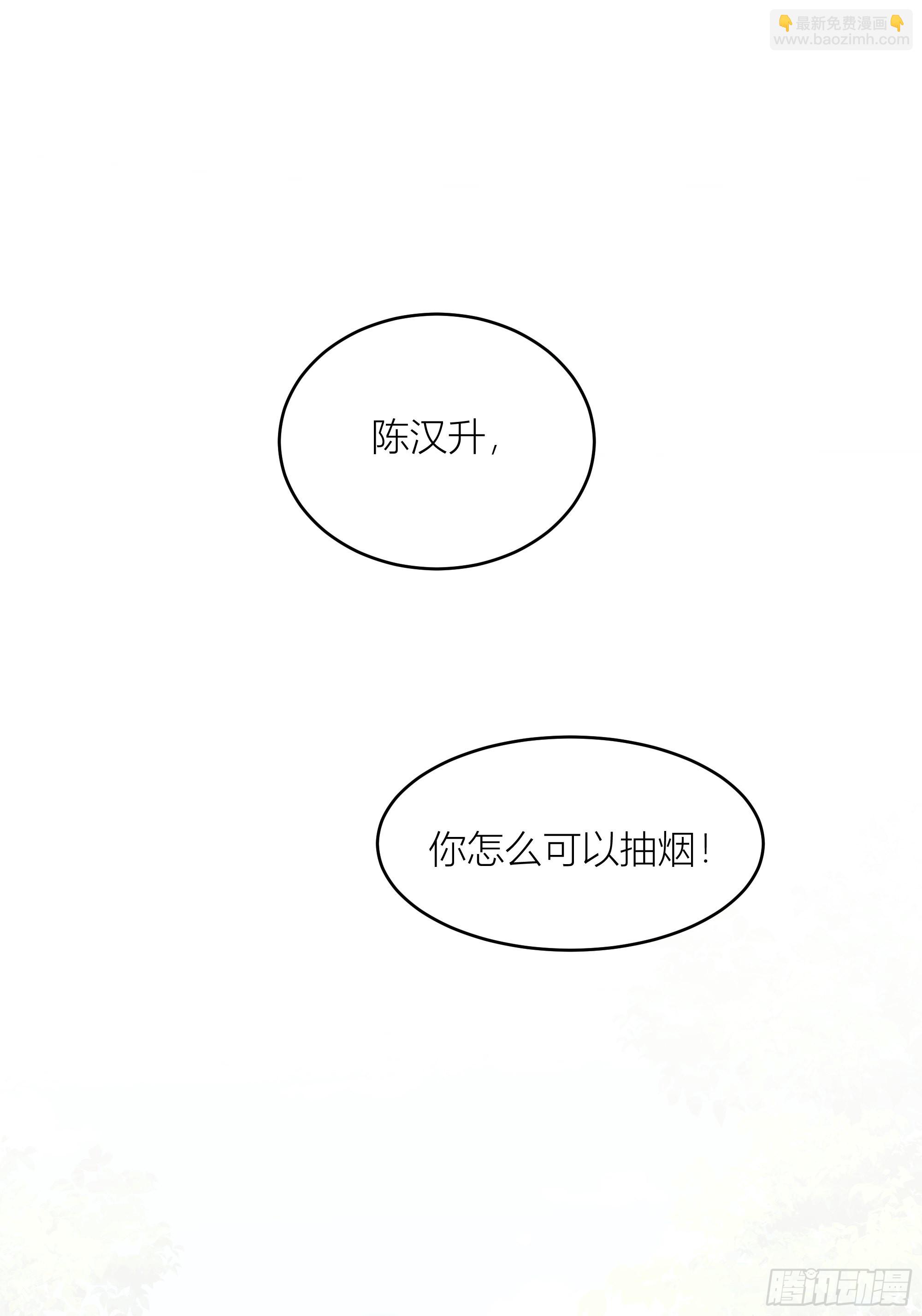🍘我真没想重生啊 我真没想重生！ 第41页