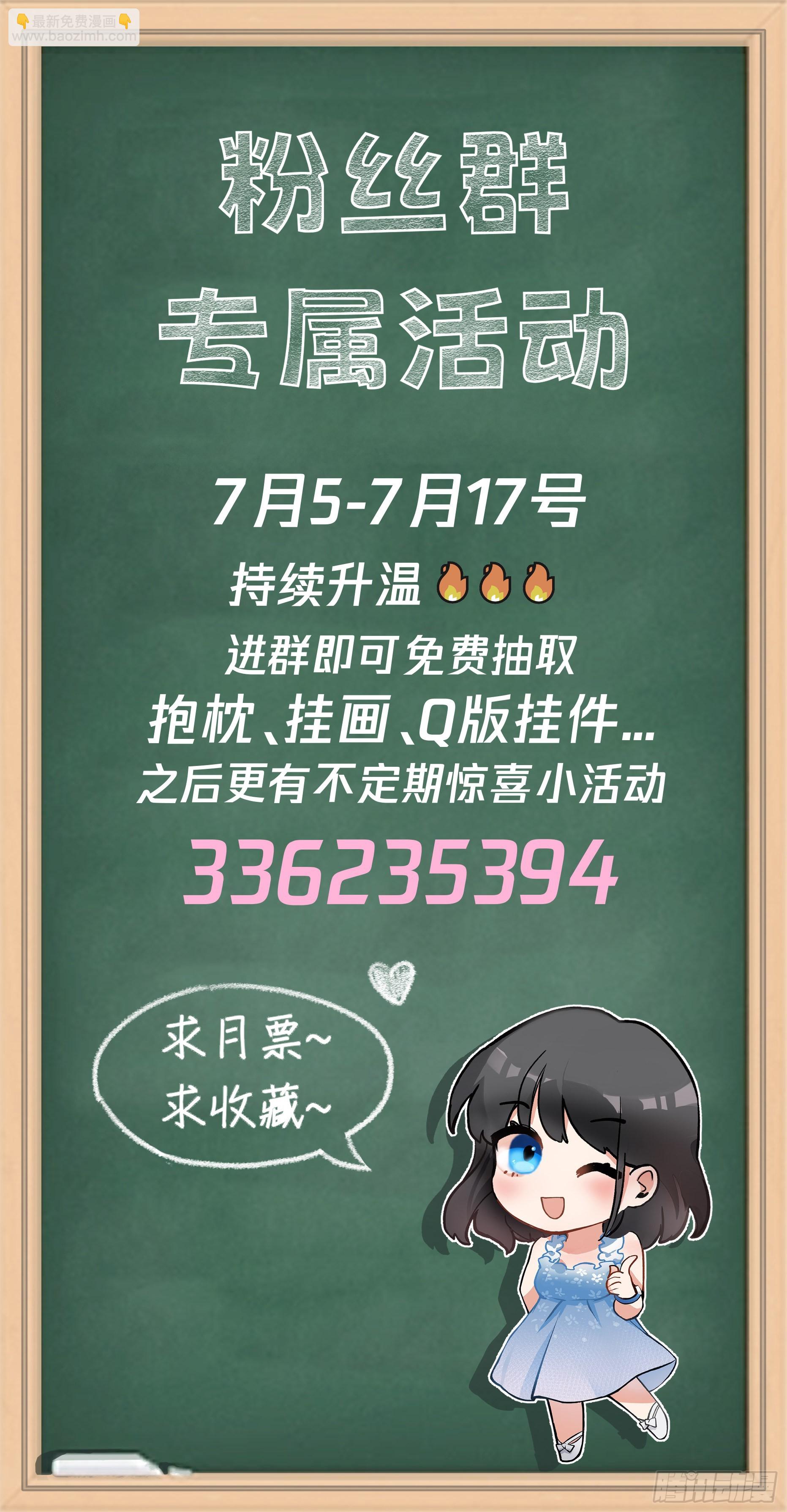 🍘我真没想重生啊 我真没想重生！ 第50页