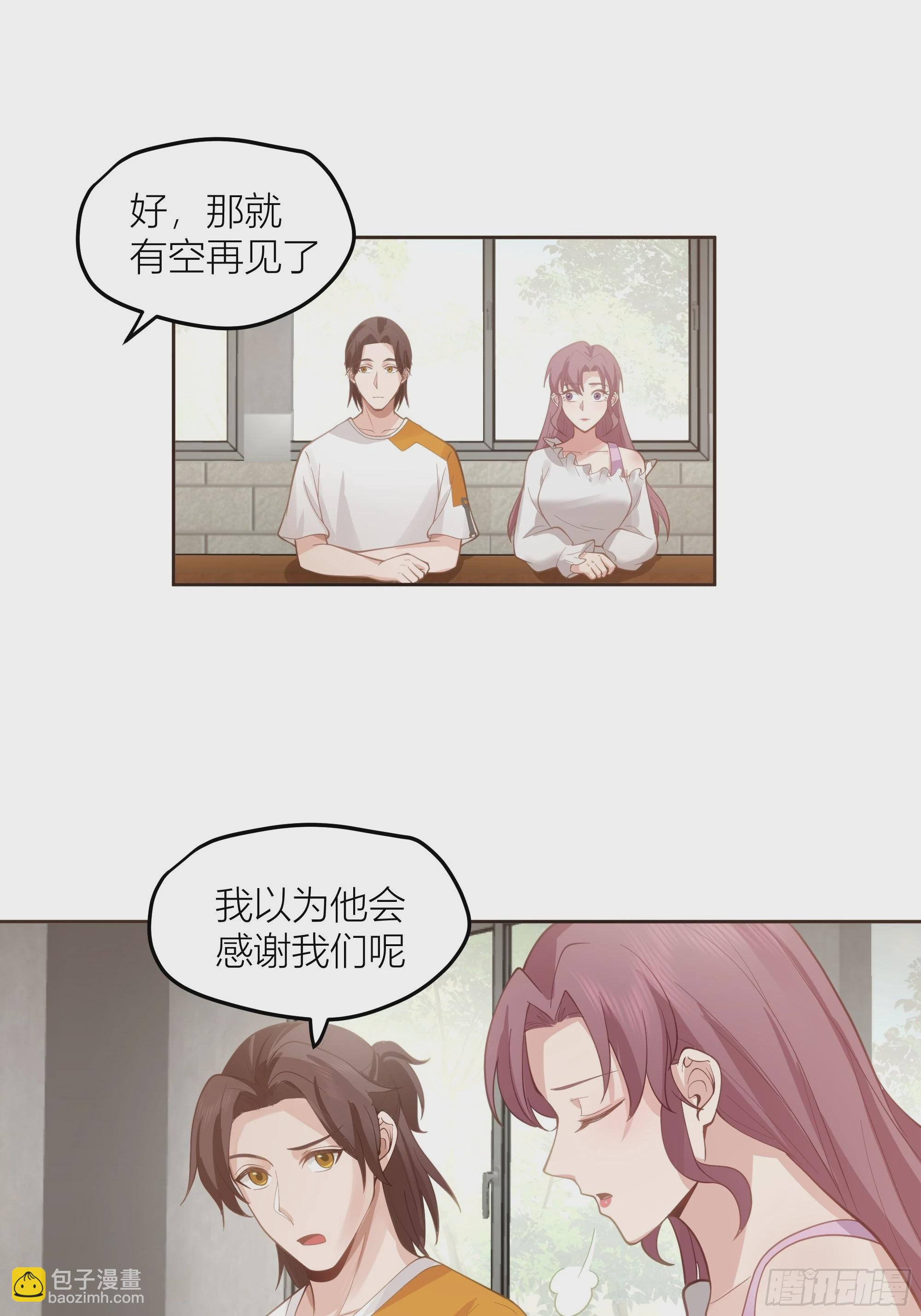 🍘我真没想重生啊 新生当部长？ 第11页