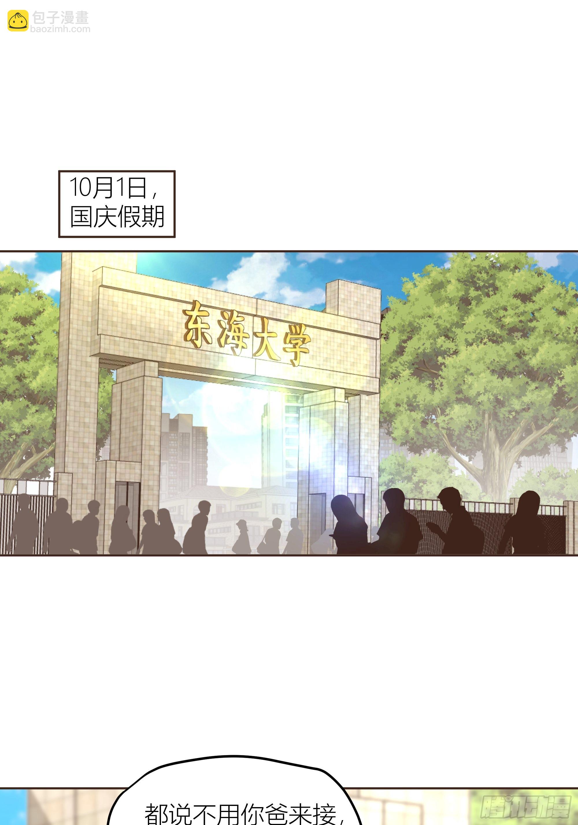 🍘我真没想重生啊 新生当部长？ 第13页