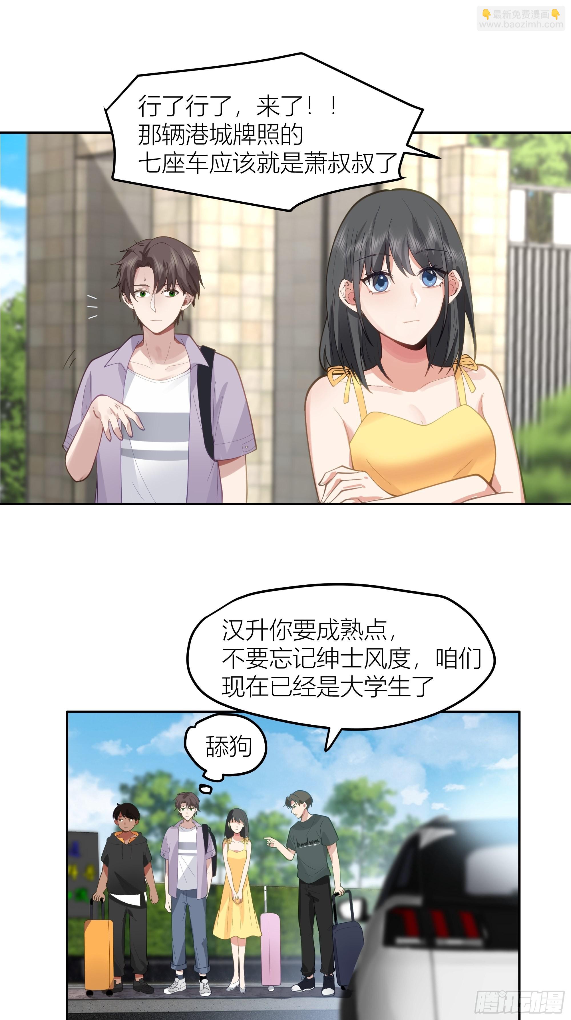🍘我真没想重生啊 新生当部长？ 第15页