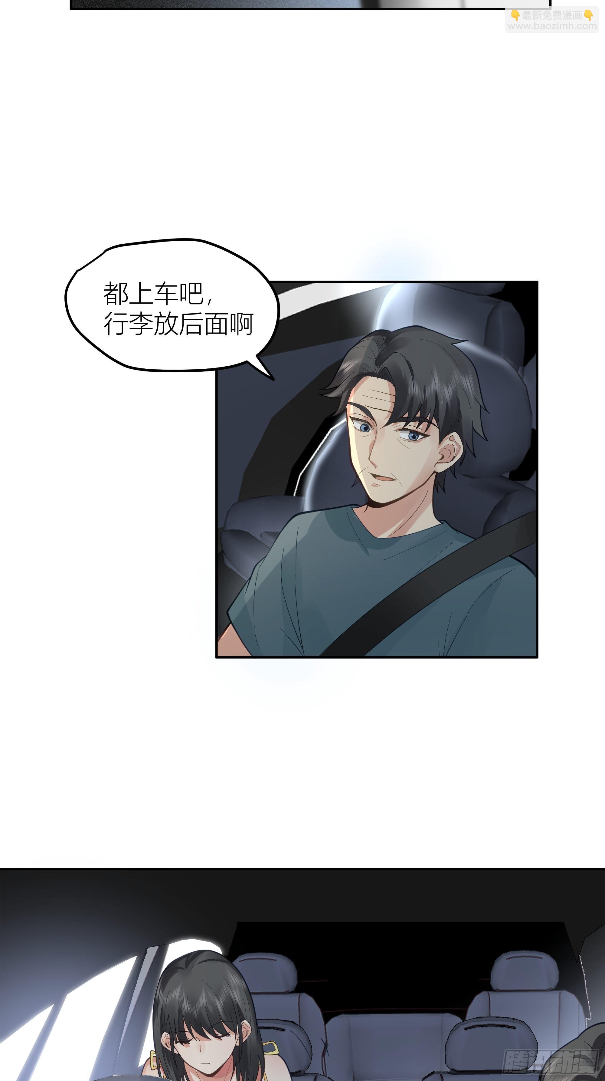 🍘我真没想重生啊 新生当部长？ 第16页