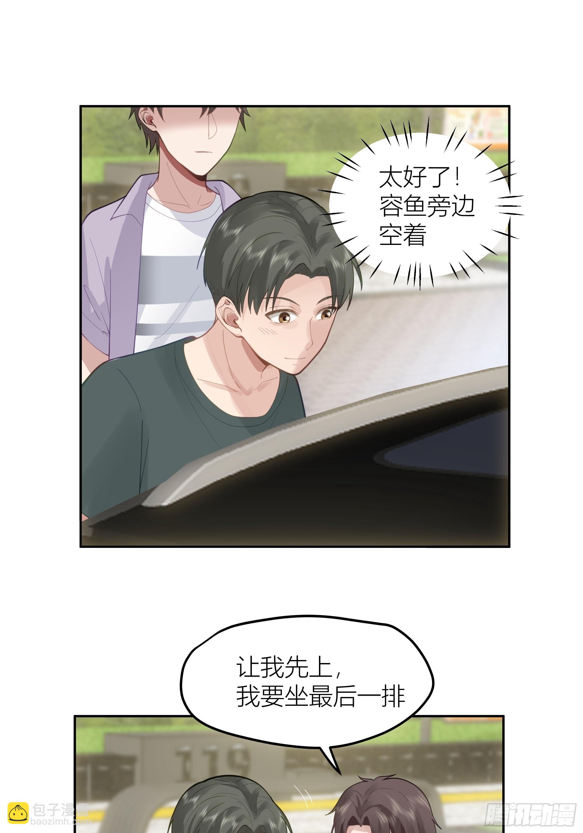 🍘我真没想重生啊 新生当部长？ 第18页