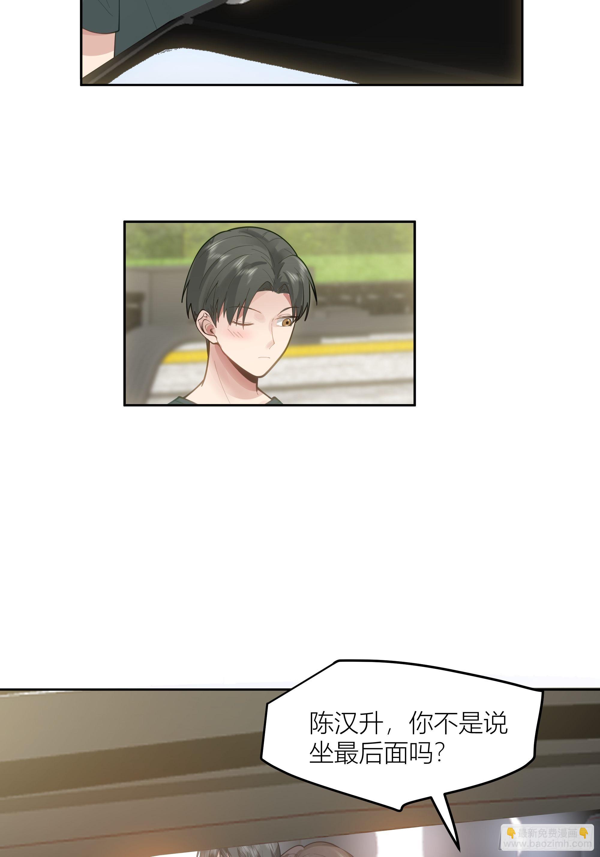 🍘我真没想重生啊 新生当部长？ 第20页