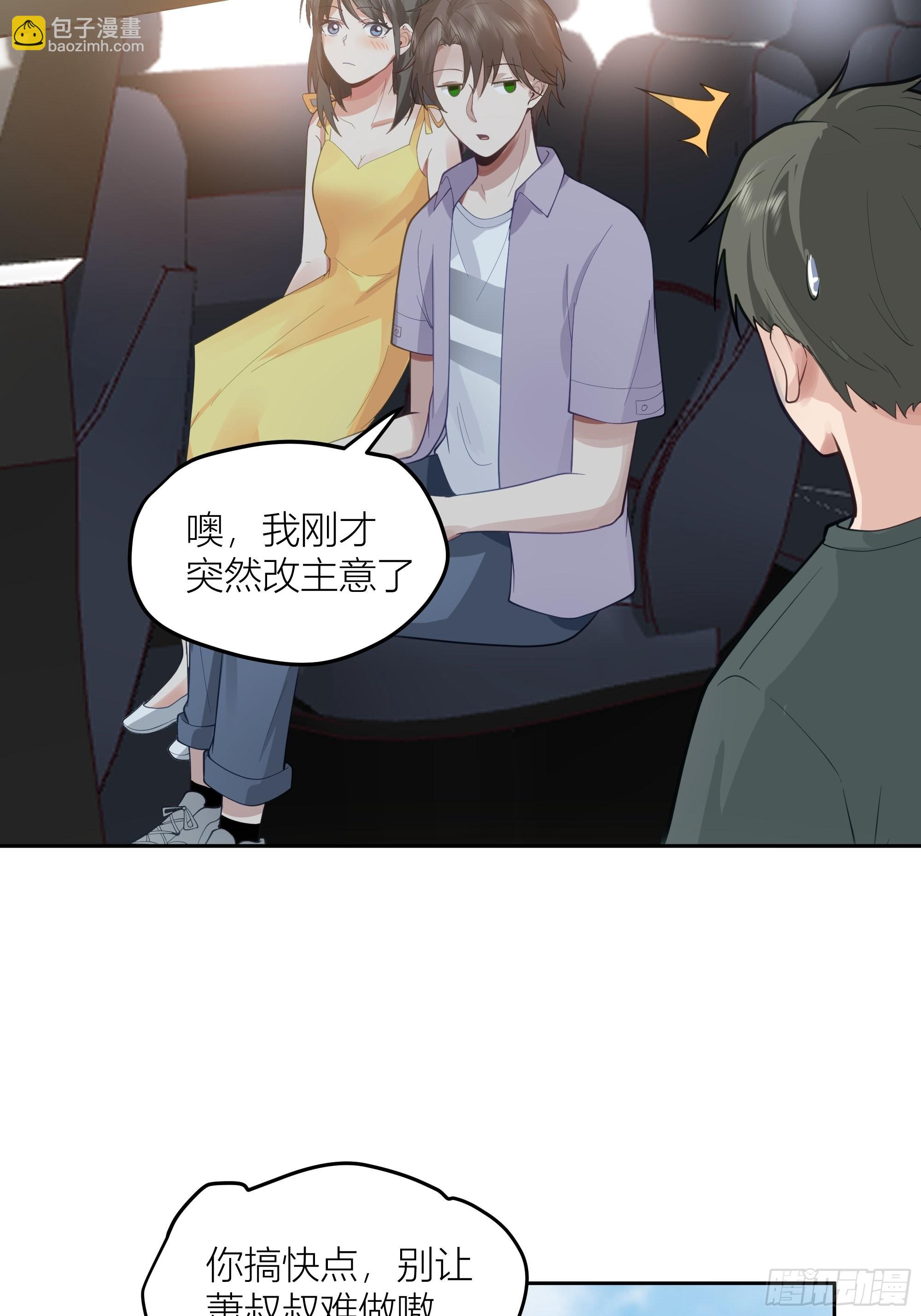 🍘我真没想重生啊 新生当部长？ 第21页