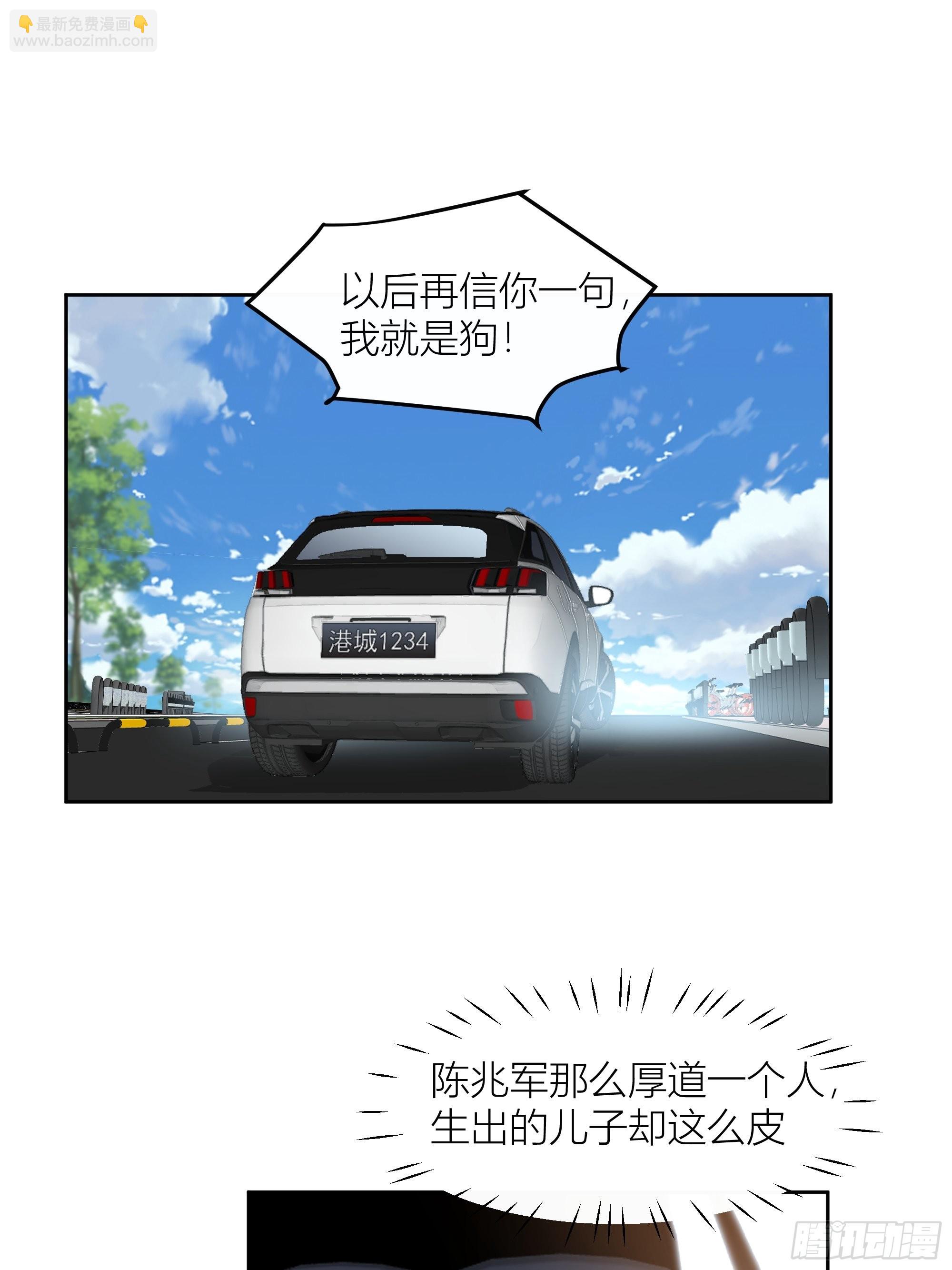 🍘我真没想重生啊 新生当部长？ 第23页
