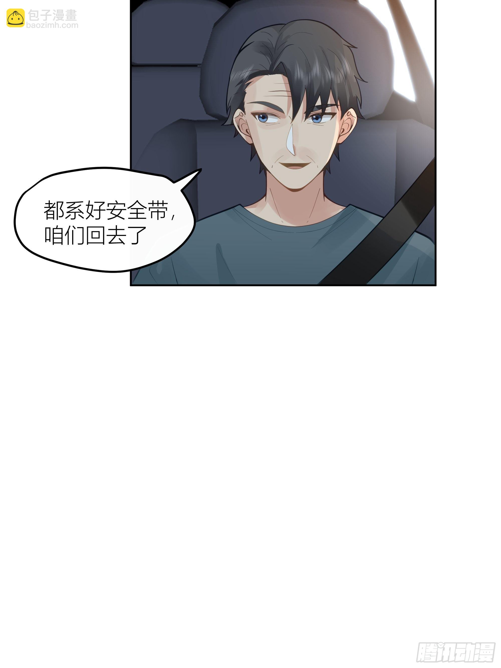 🍘我真没想重生啊 新生当部长？ 第24页