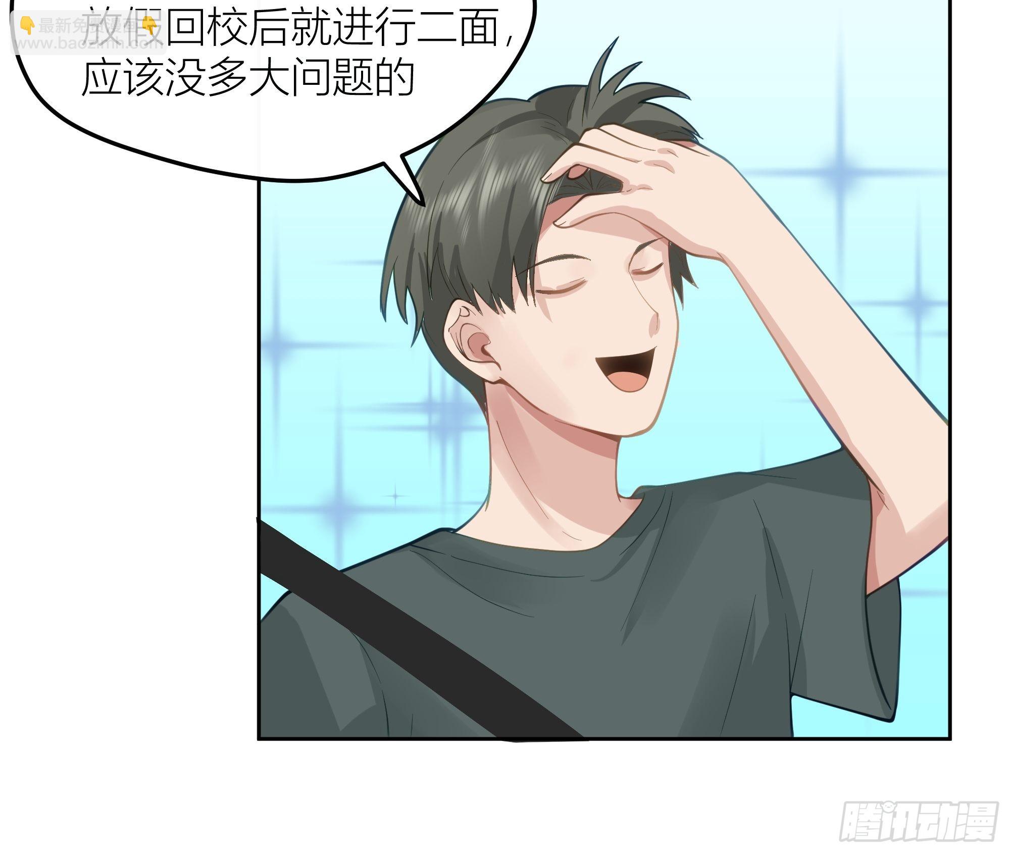 🍘我真没想重生啊 新生当部长？ 第26页