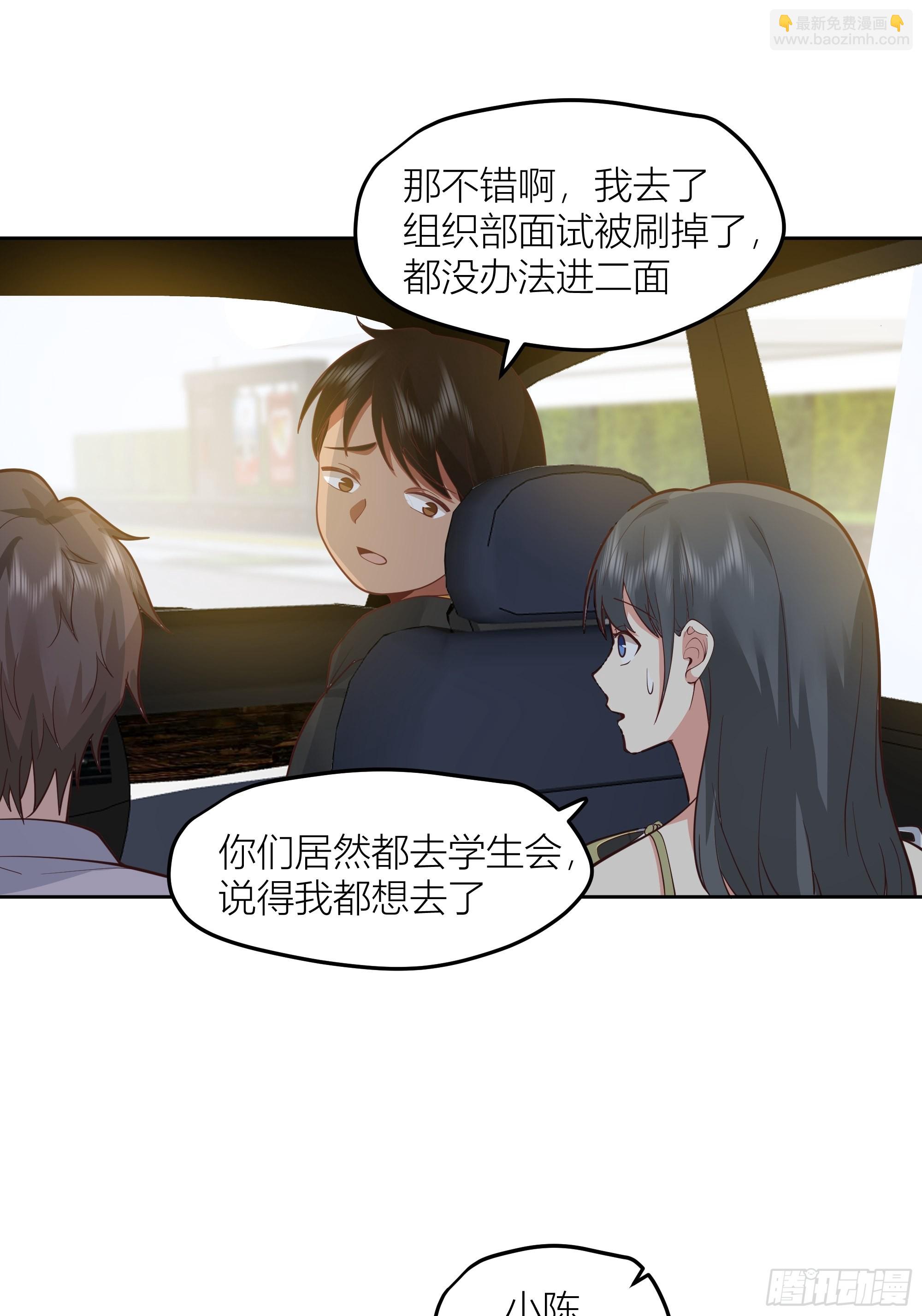 🍘我真没想重生啊 新生当部长？ 第27页