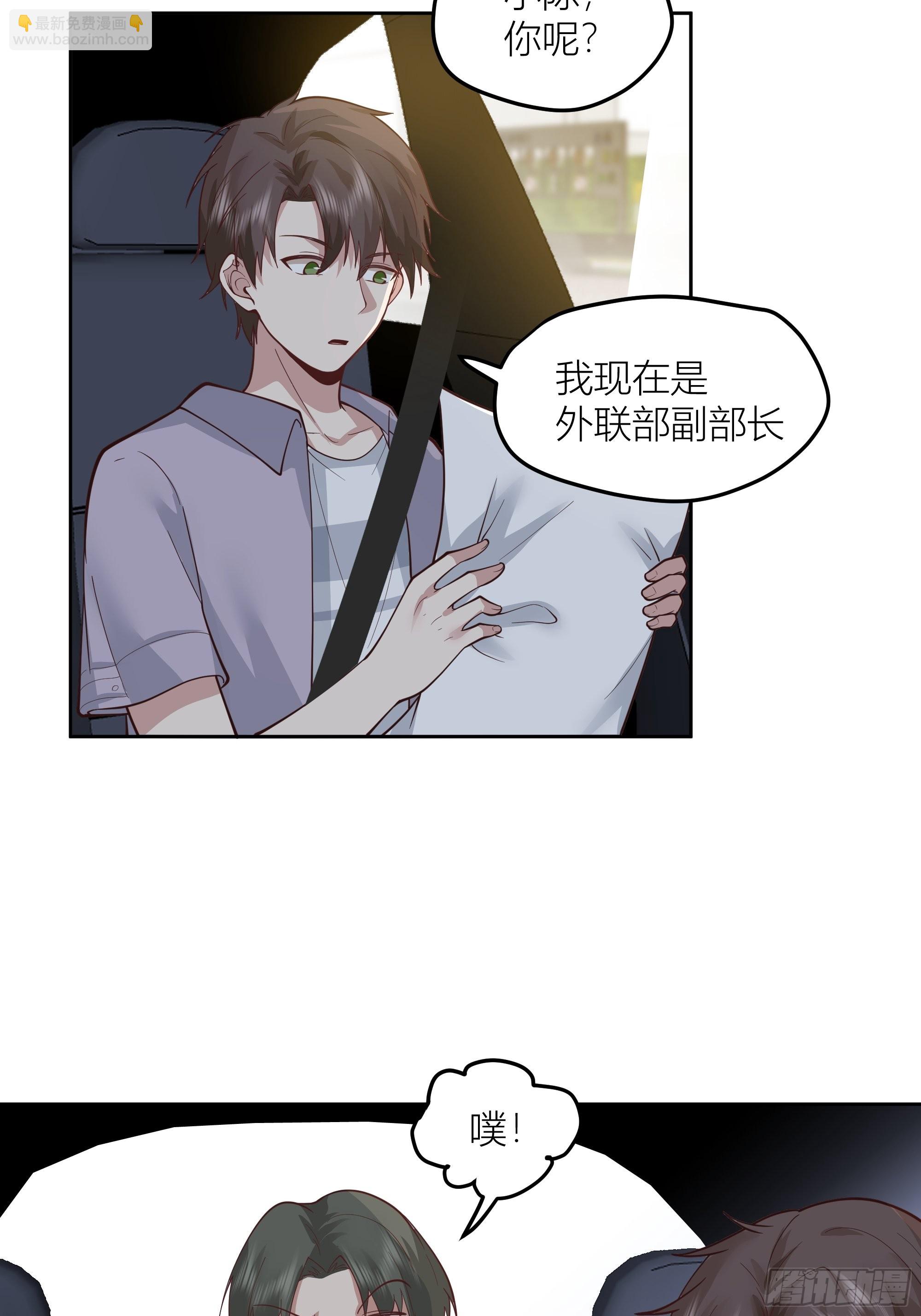 🍘我真没想重生啊 新生当部长？ 第28页