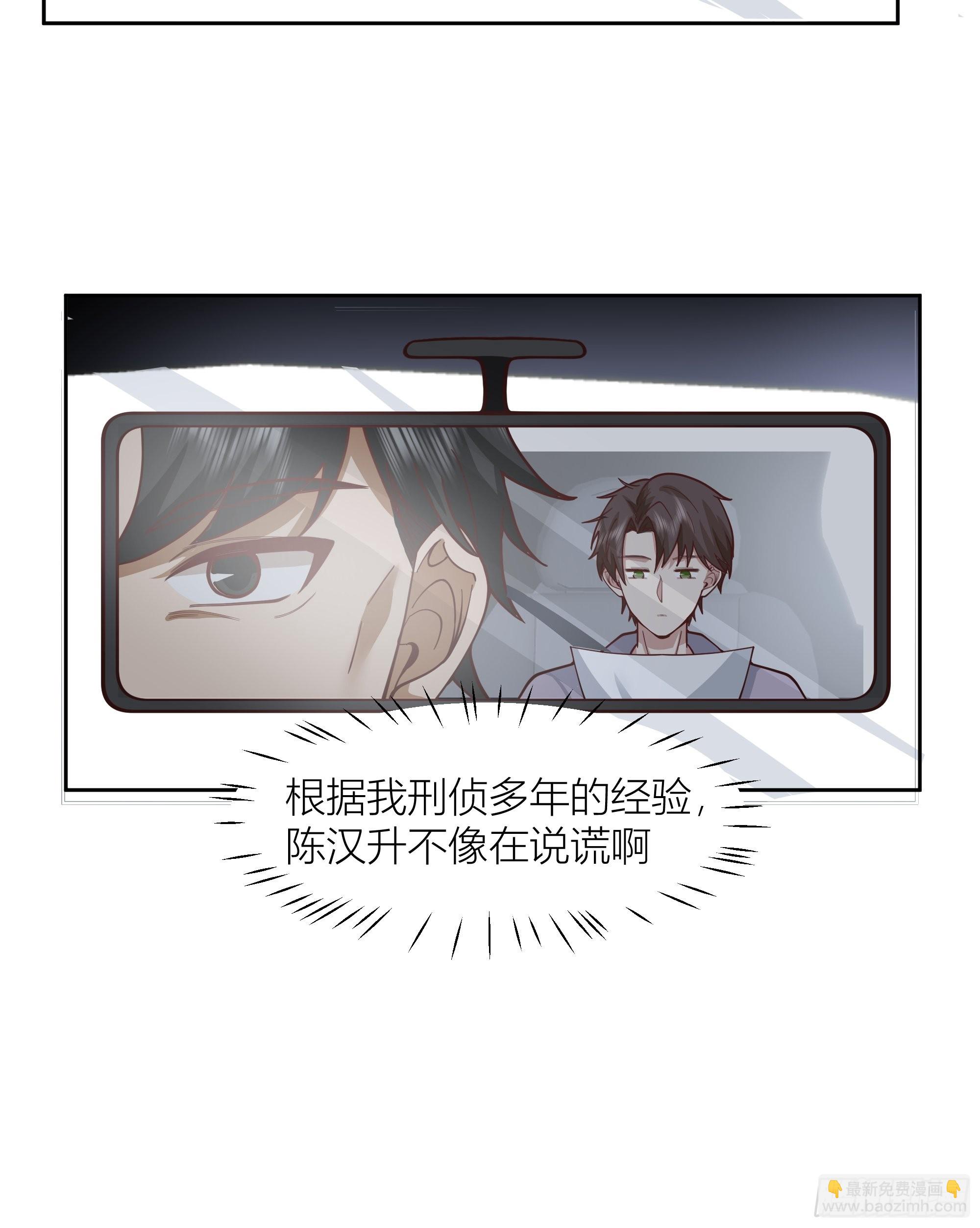 🍘我真没想重生啊 新生当部长？ 第30页