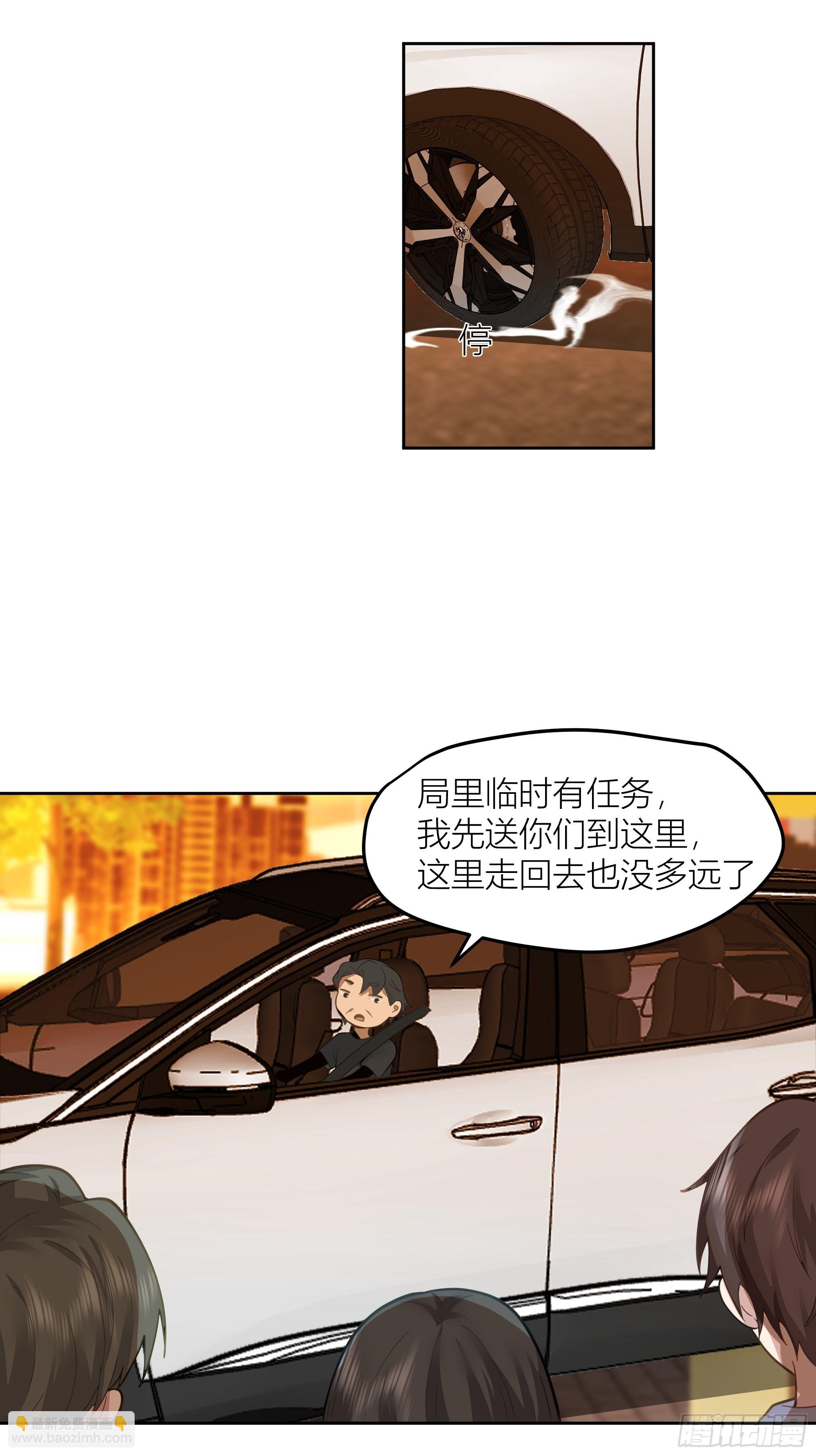 🍘我真没想重生啊 新生当部长？ 第33页
