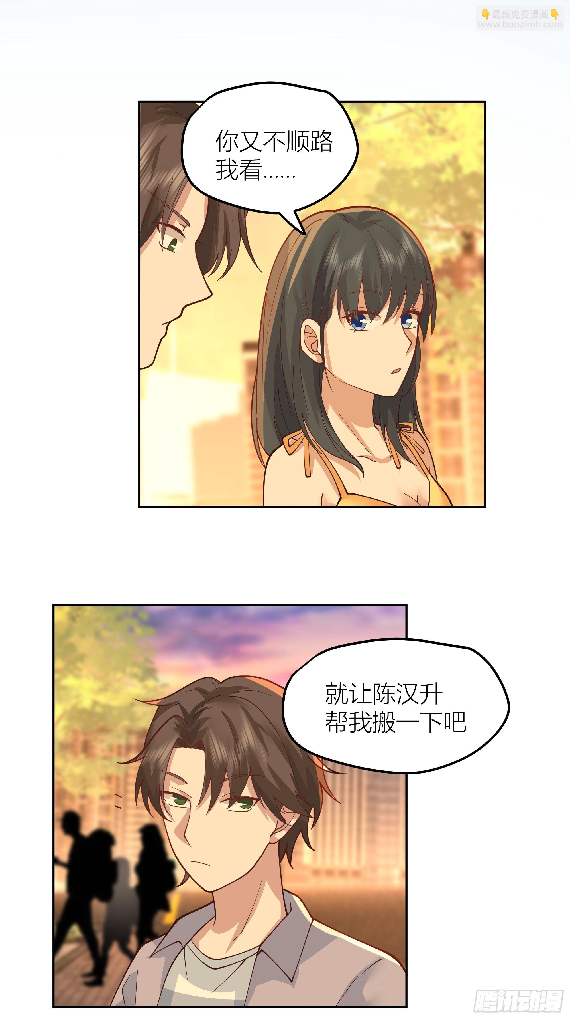 🍘我真没想重生啊 新生当部长？ 第35页