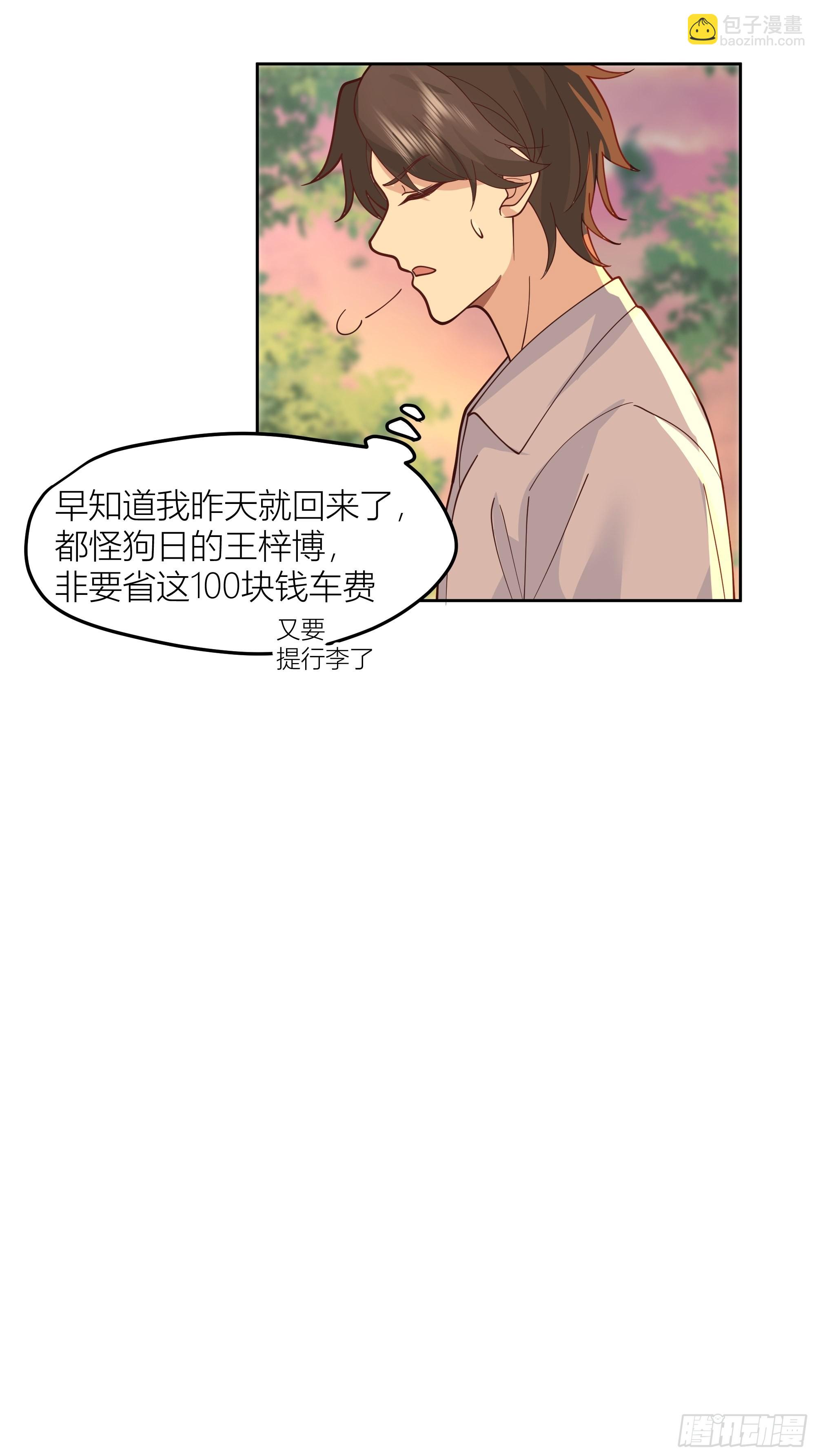 🍘我真没想重生啊 新生当部长？ 第38页