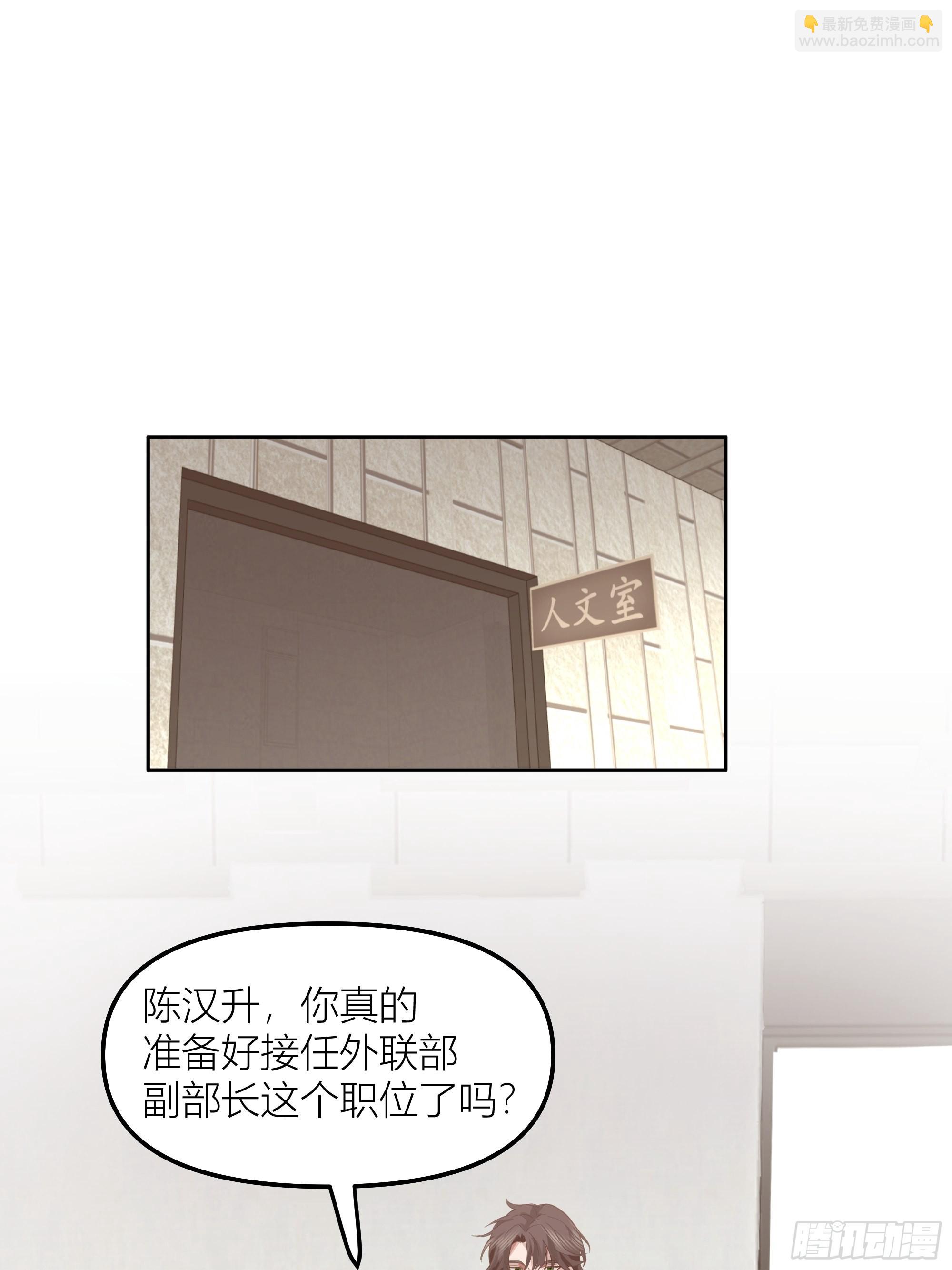 🍘我真没想重生啊 新生当部长？ 第4页