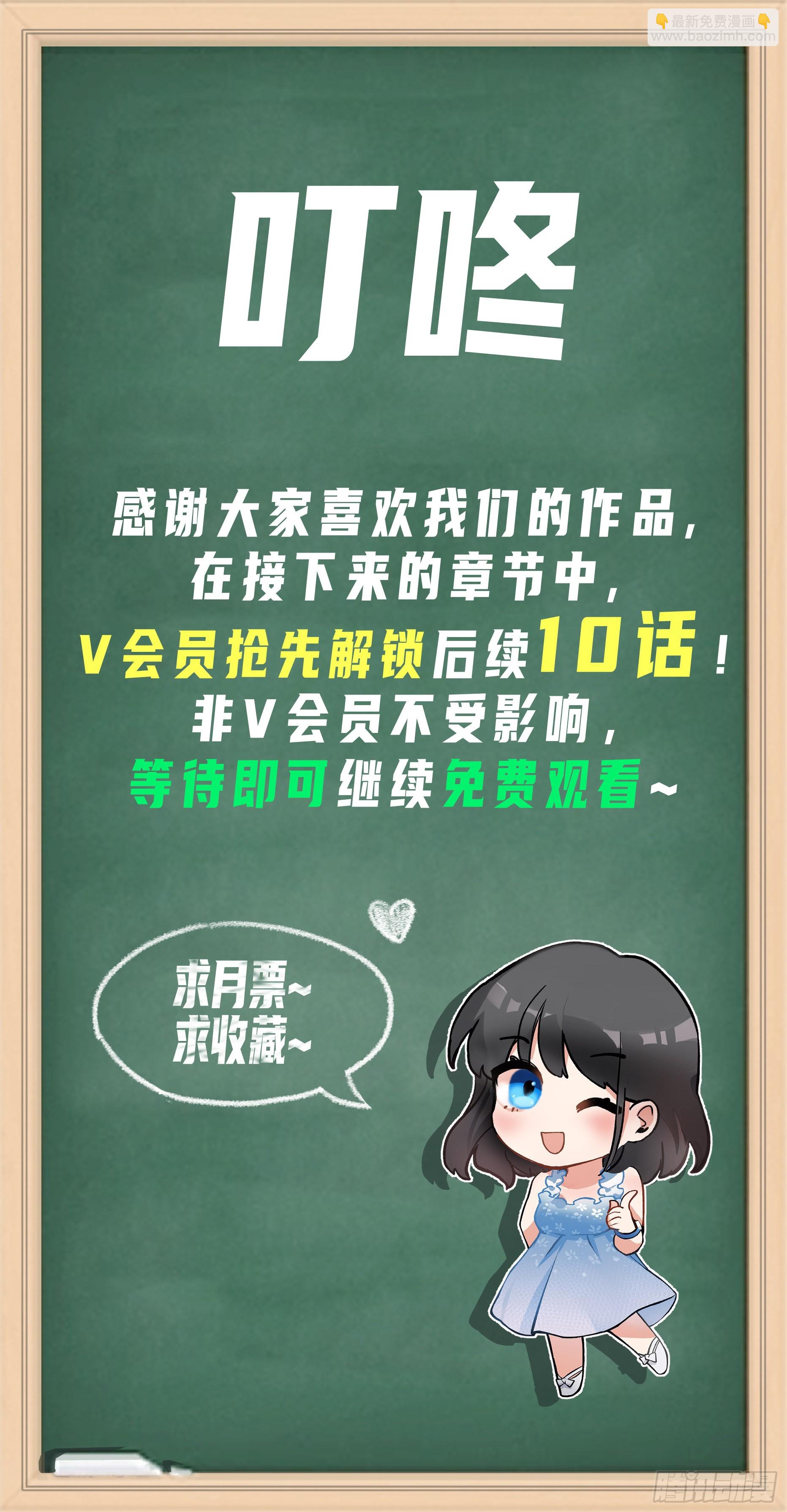 🍘我真没想重生啊 新生当部长？ 第48页