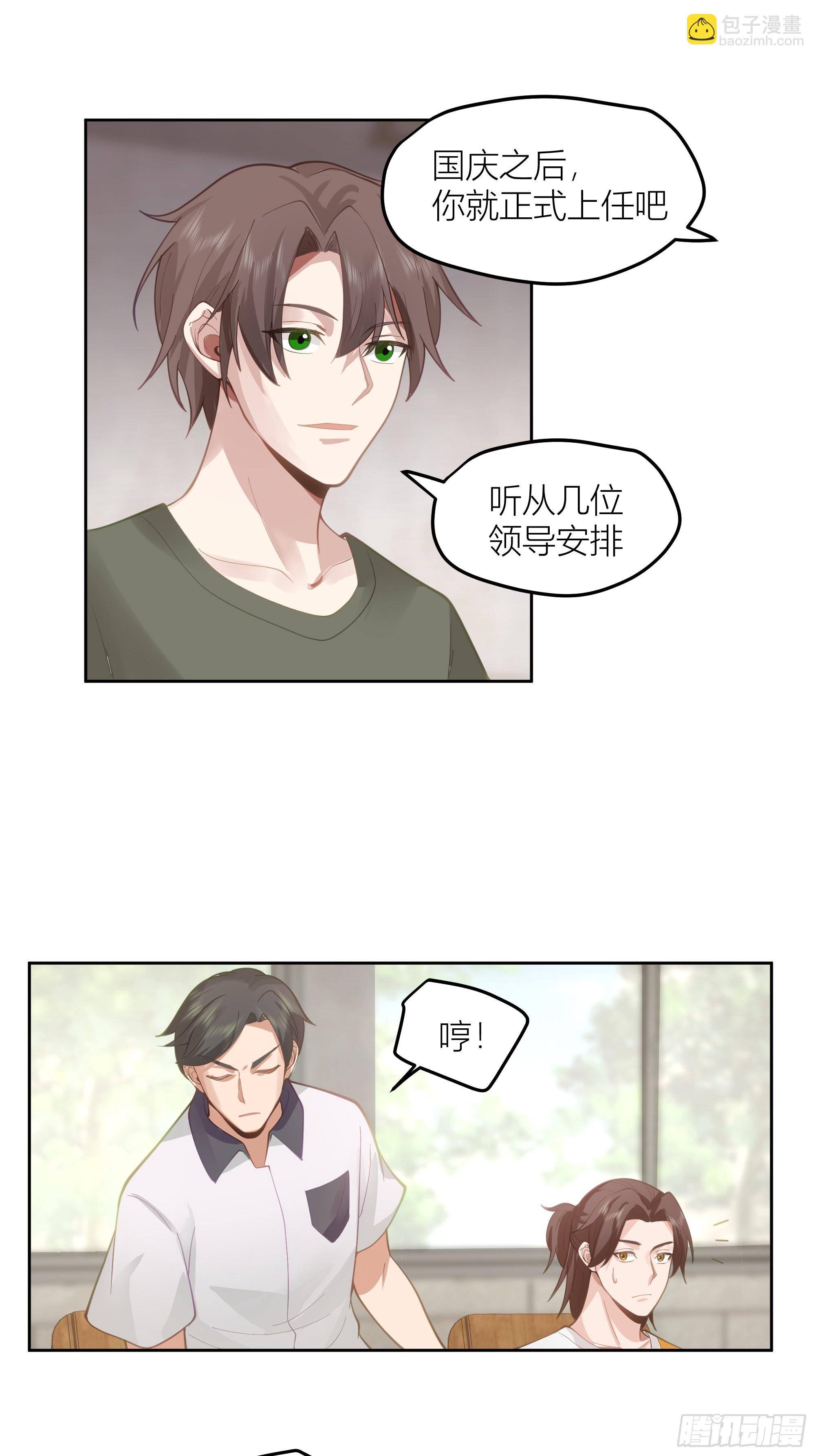 🍘我真没想重生啊 新生当部长？ 第8页