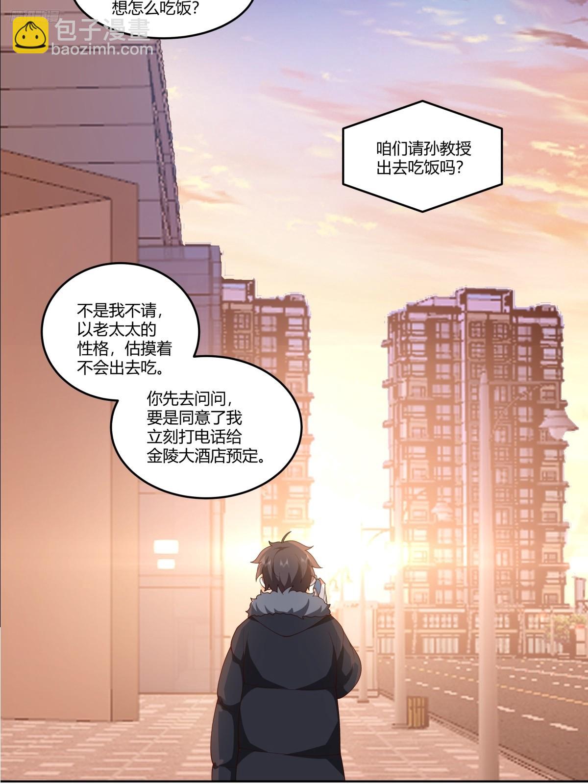 🍘我真没想重生啊 《黏手的相框》 第10页