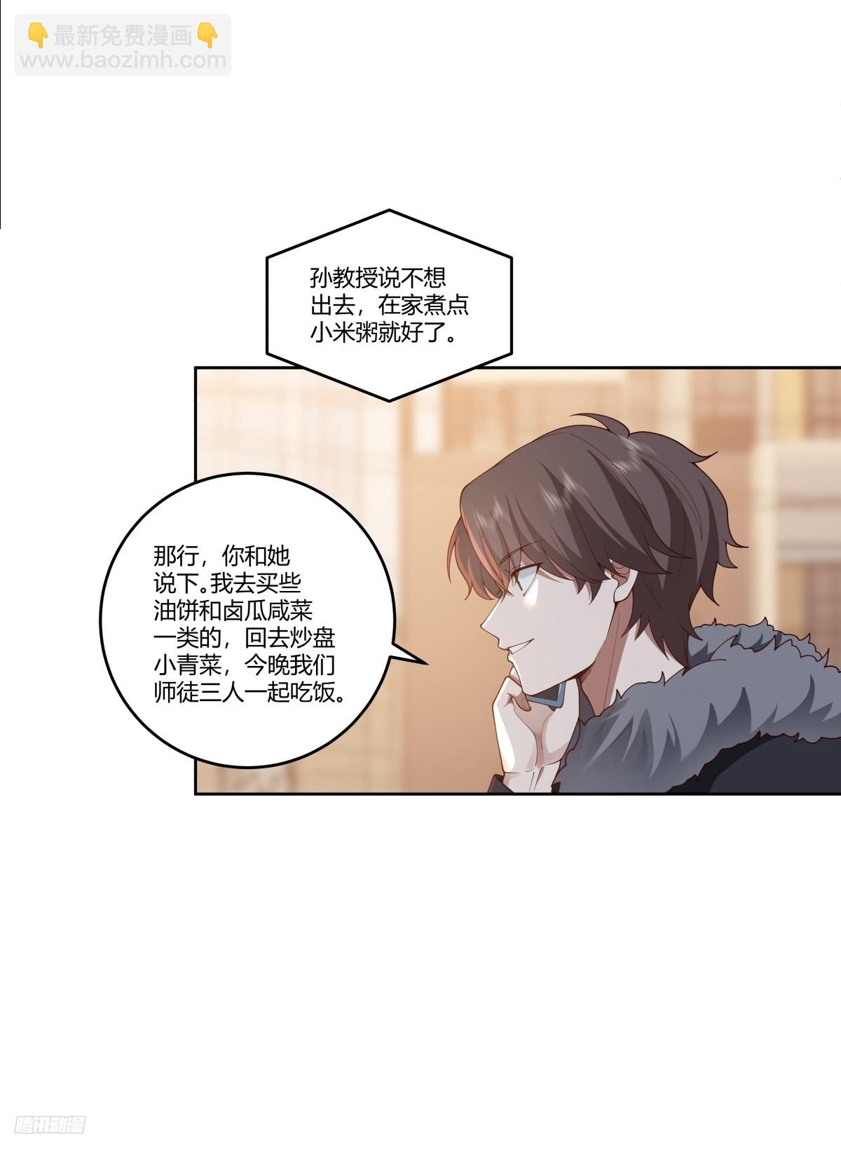🍘我真没想重生啊 《黏手的相框》 第11页