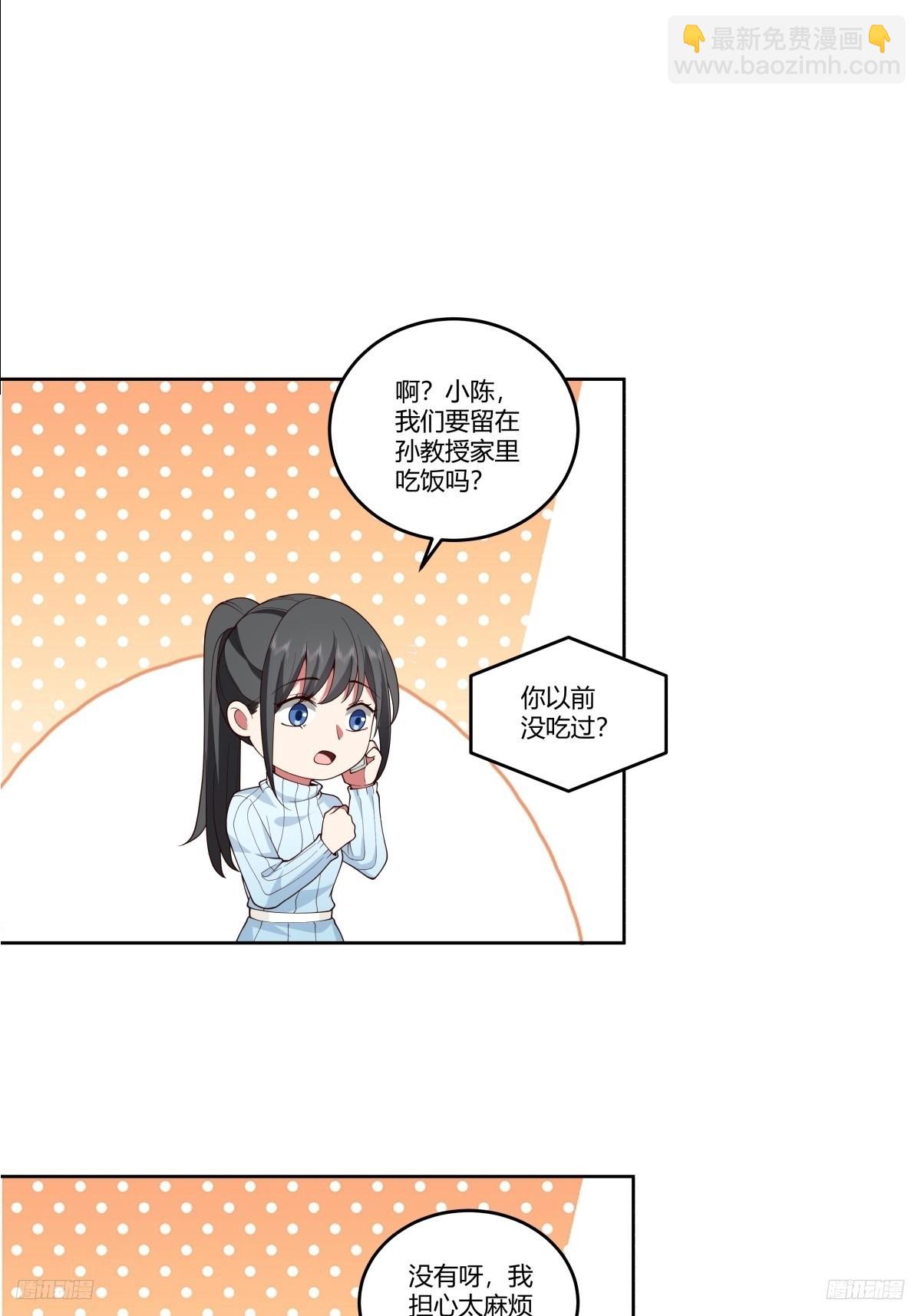 🍘我真没想重生啊 《黏手的相框》 第12页