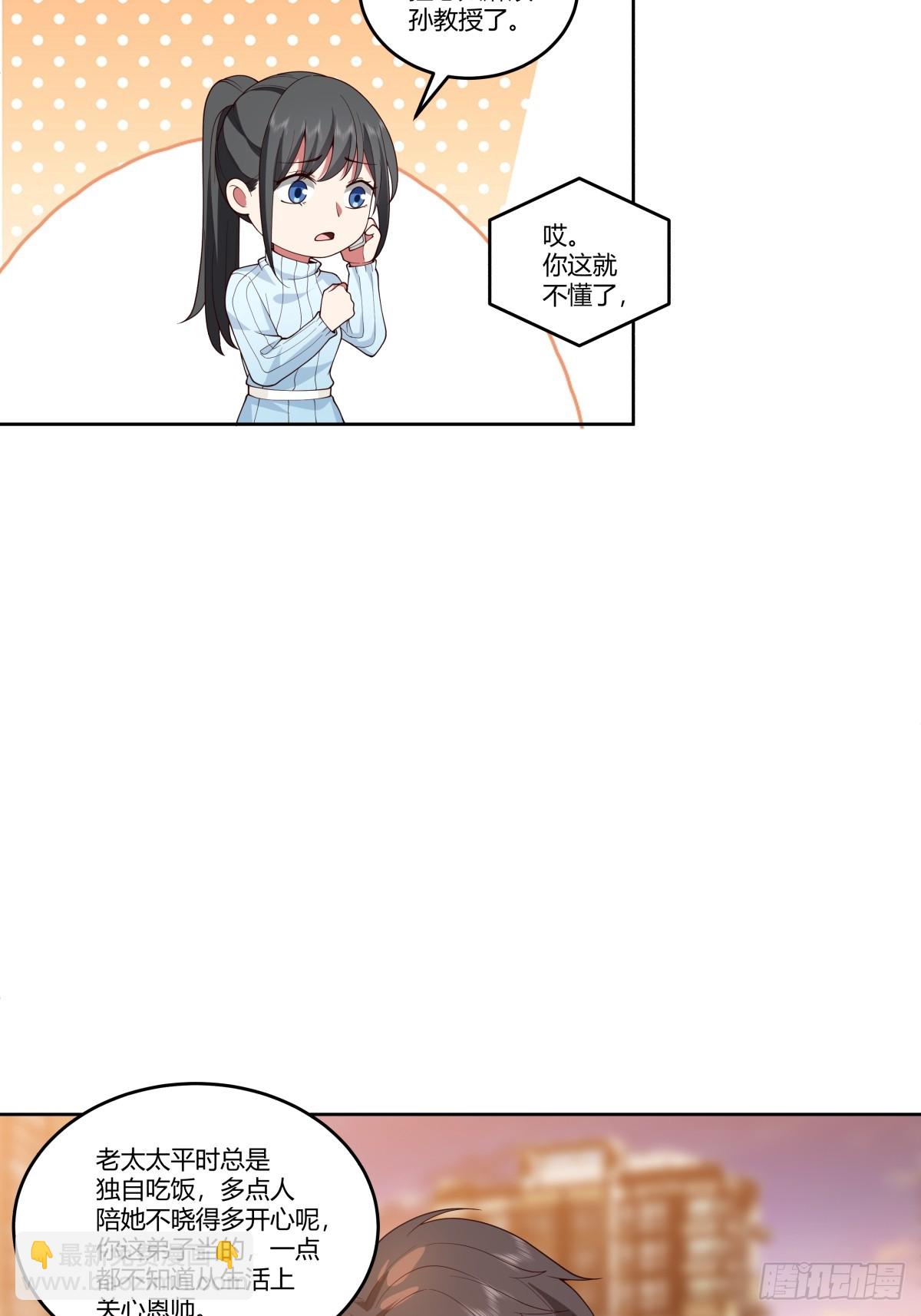 🍘我真没想重生啊 《黏手的相框》 第13页