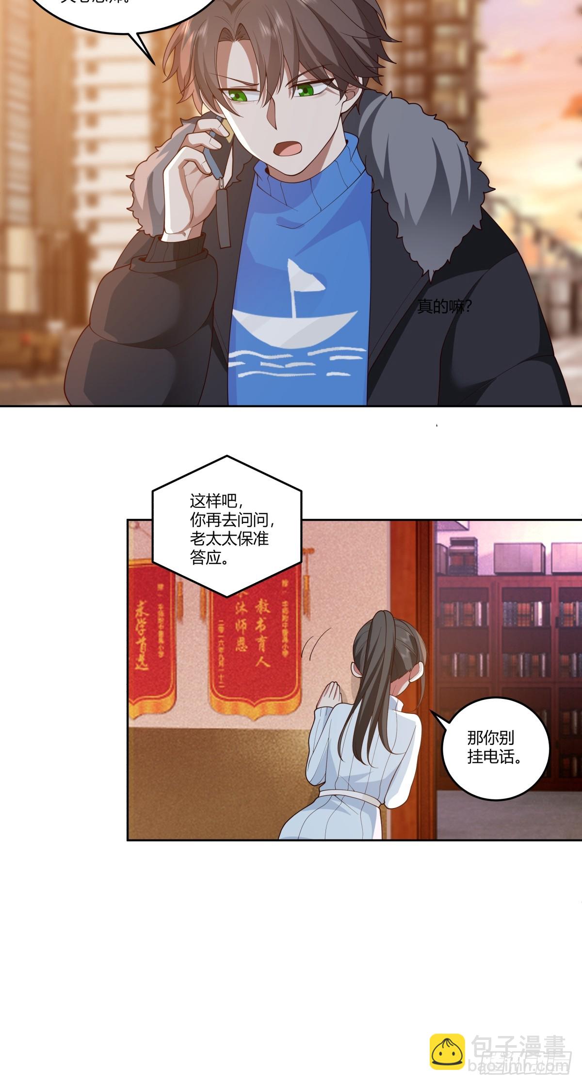 🍘我真没想重生啊 《黏手的相框》 第14页