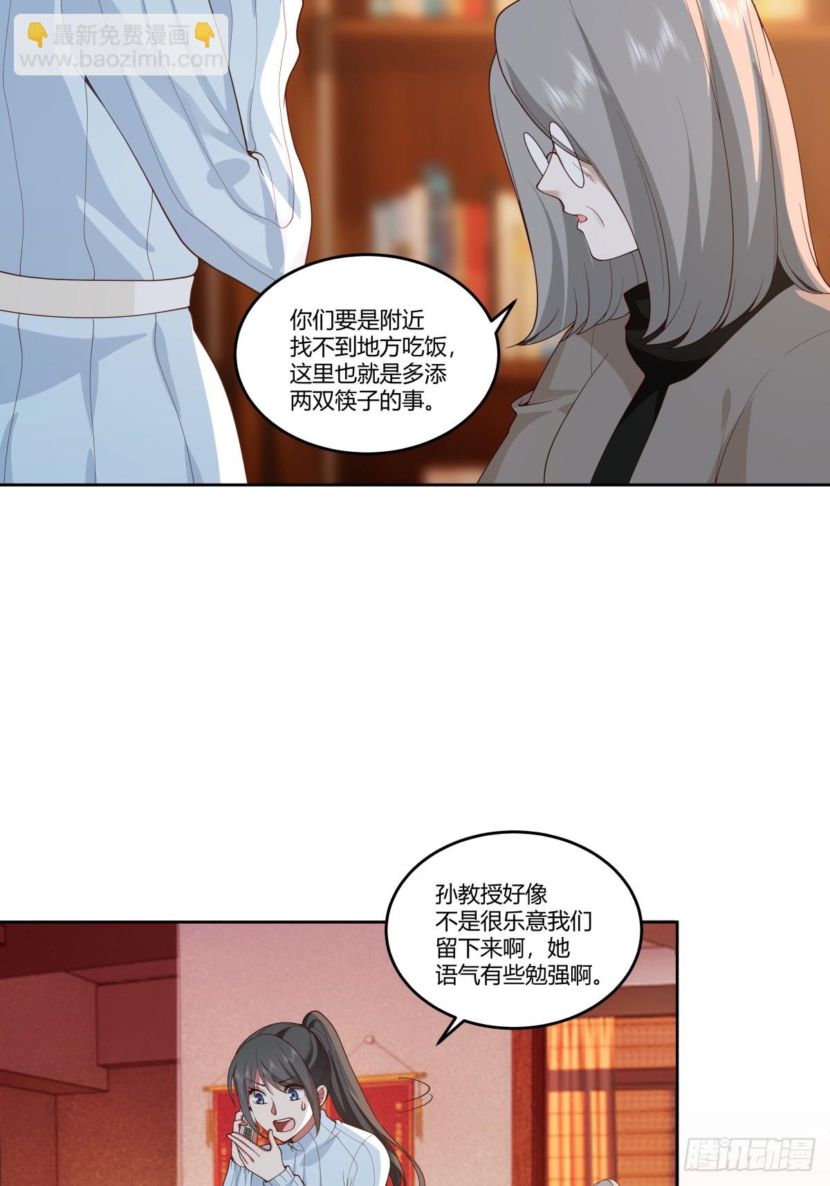 🍘我真没想重生啊 《黏手的相框》 第16页