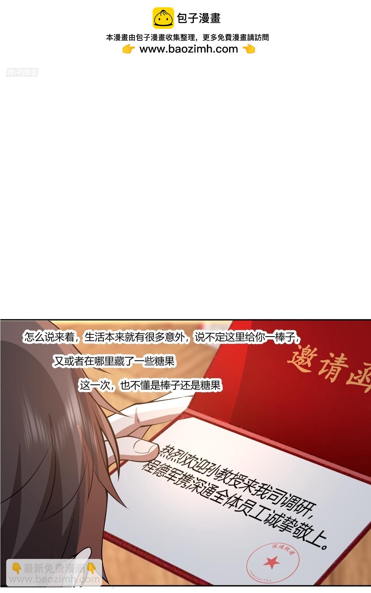 🍘我真没想重生啊 《黏手的相框》 第2页