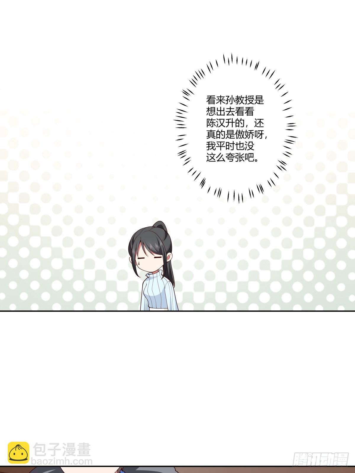 🍘我真没想重生啊 《黏手的相框》 第21页