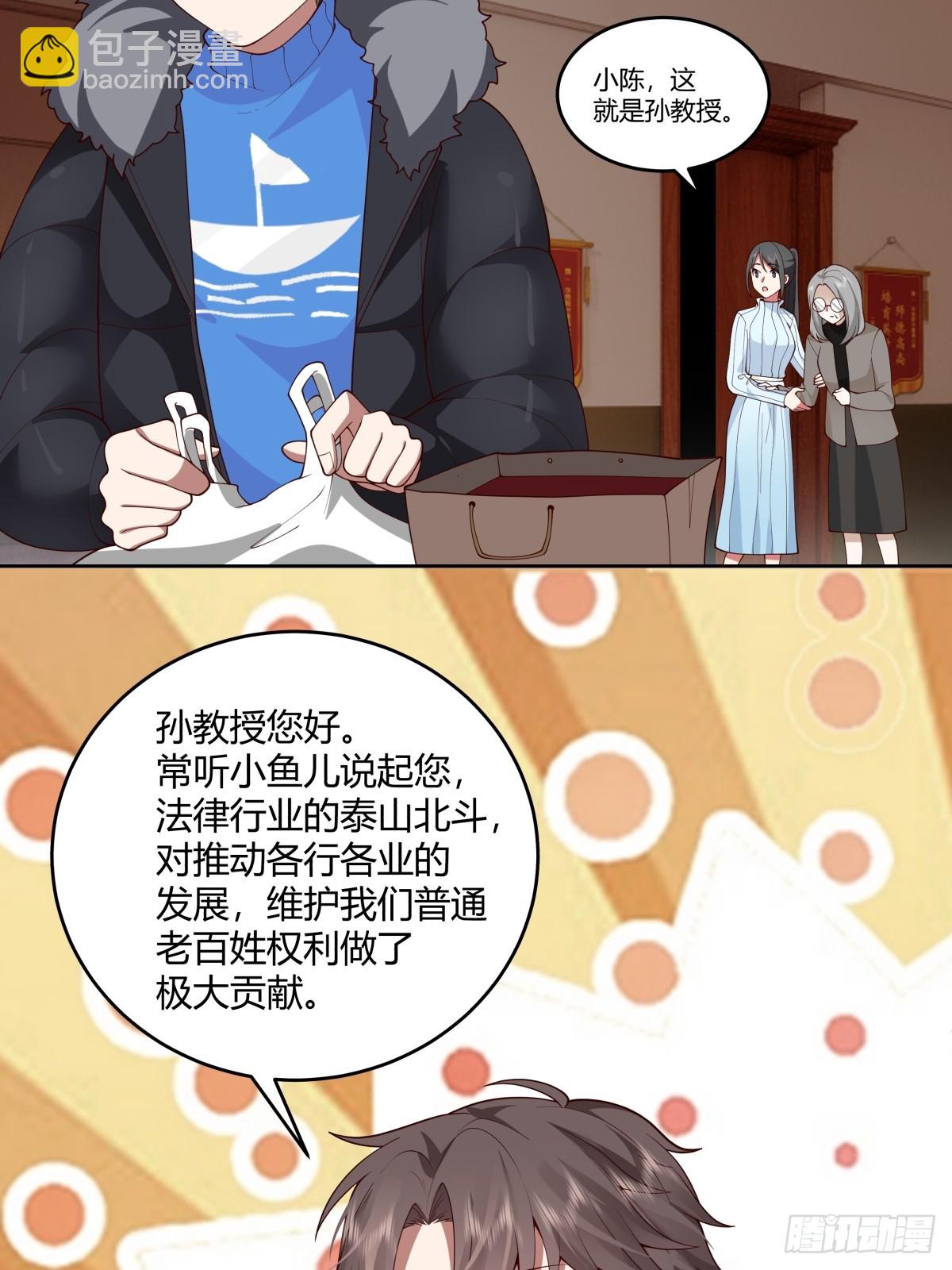 🍘我真没想重生啊 《黏手的相框》 第22页