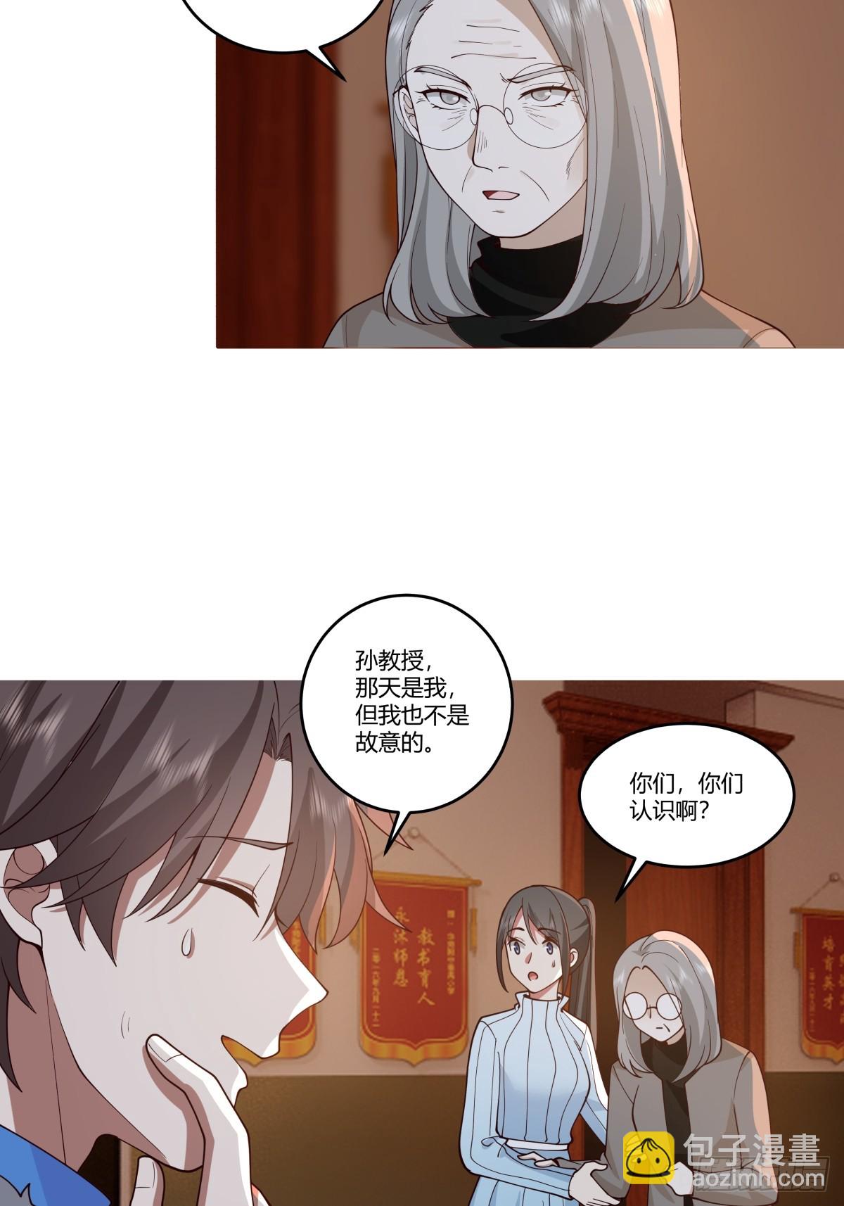 🍘我真没想重生啊 《黏手的相框》 第25页