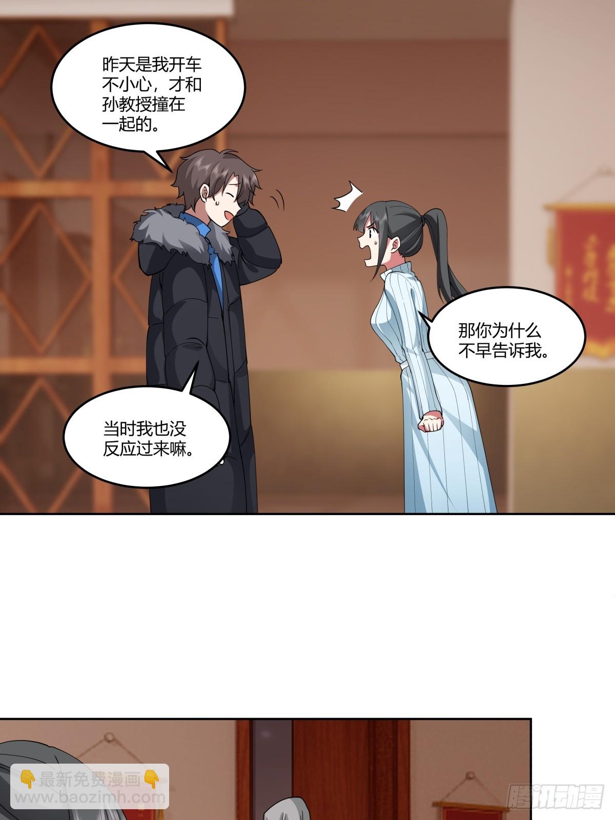 🍘我真没想重生啊 《黏手的相框》 第27页