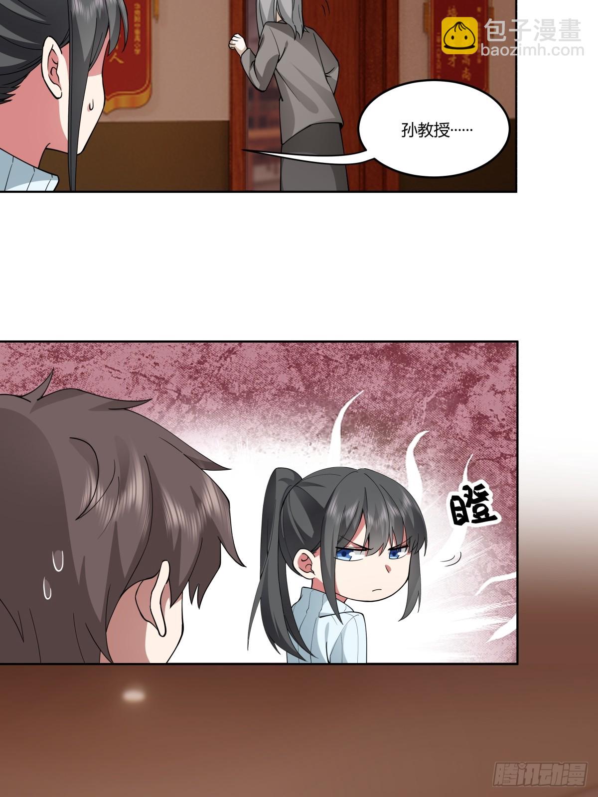 🍘我真没想重生啊 《黏手的相框》 第28页