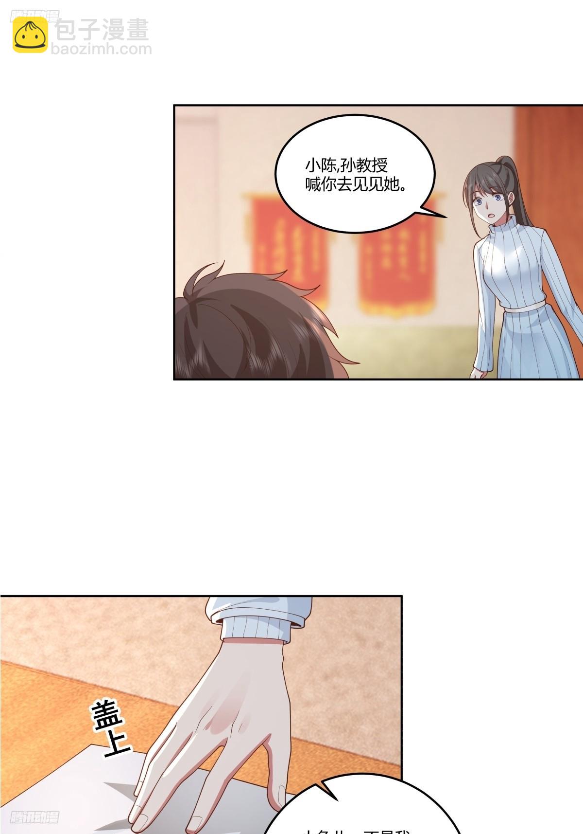 🍘我真没想重生啊 《黏手的相框》 第3页