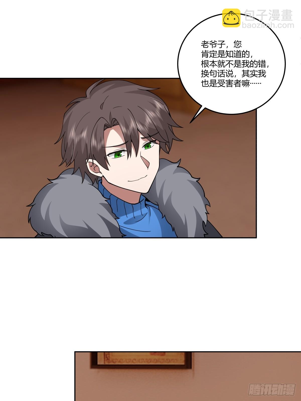 🍘我真没想重生啊 《黏手的相框》 第32页