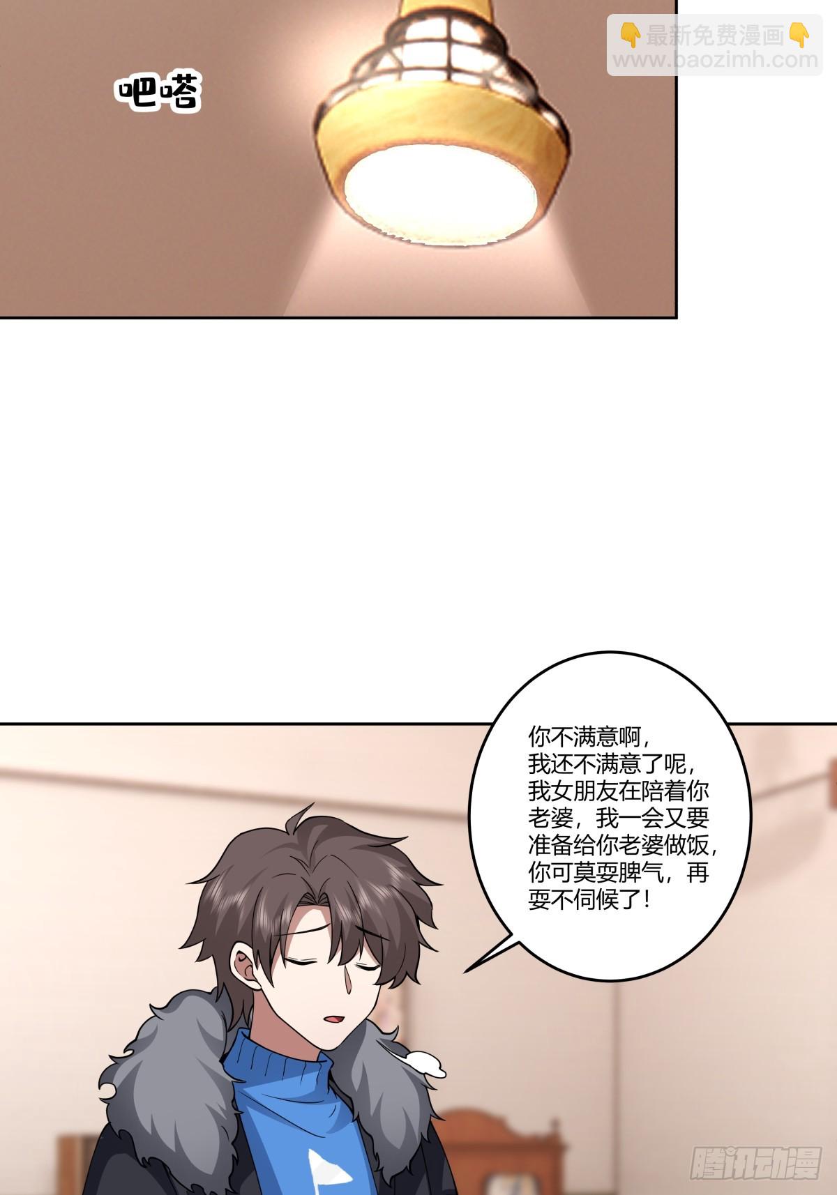 🍘我真没想重生啊 《黏手的相框》 第35页