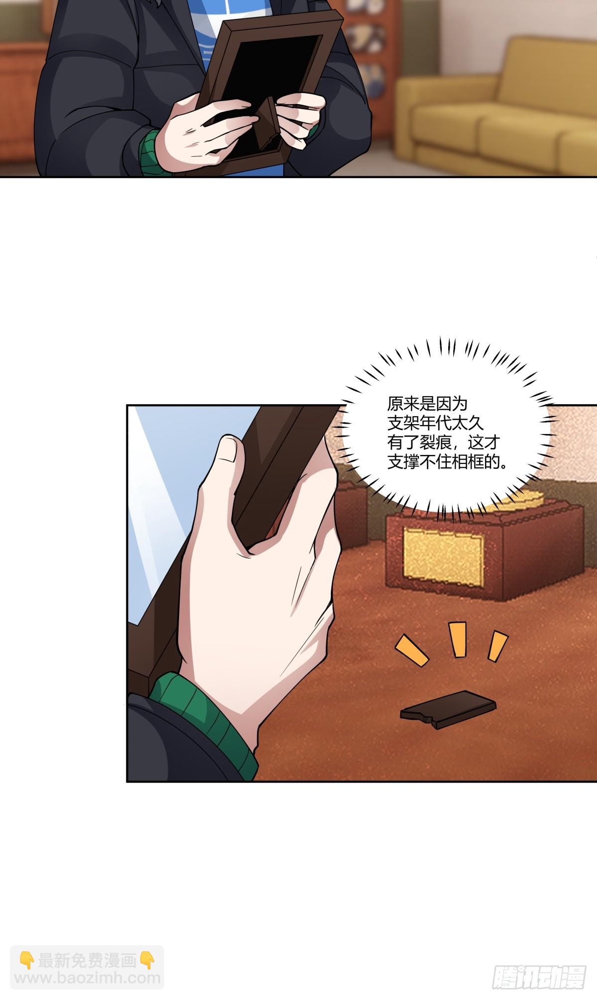 🍘我真没想重生啊 《黏手的相框》 第36页