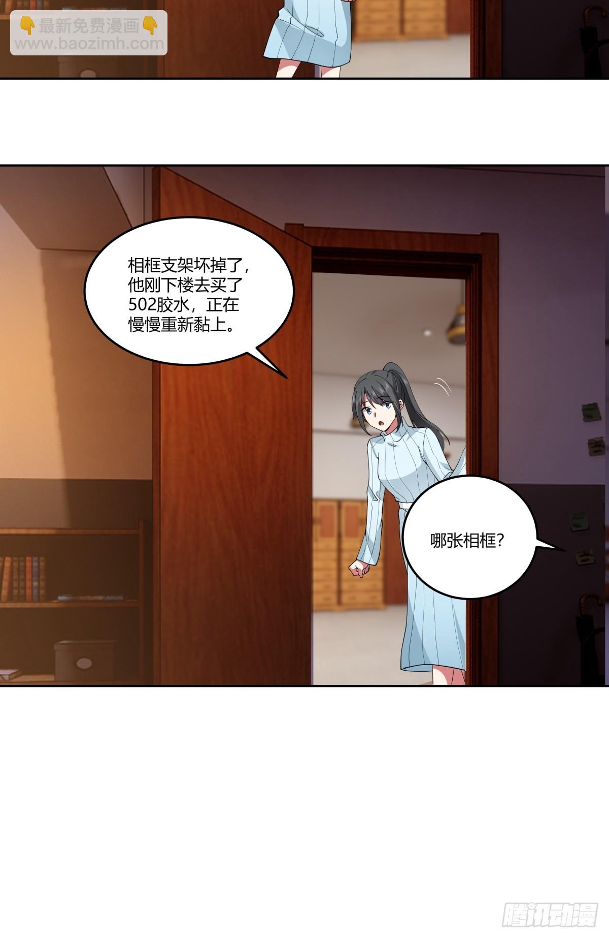 🍘我真没想重生啊 《黏手的相框》 第39页