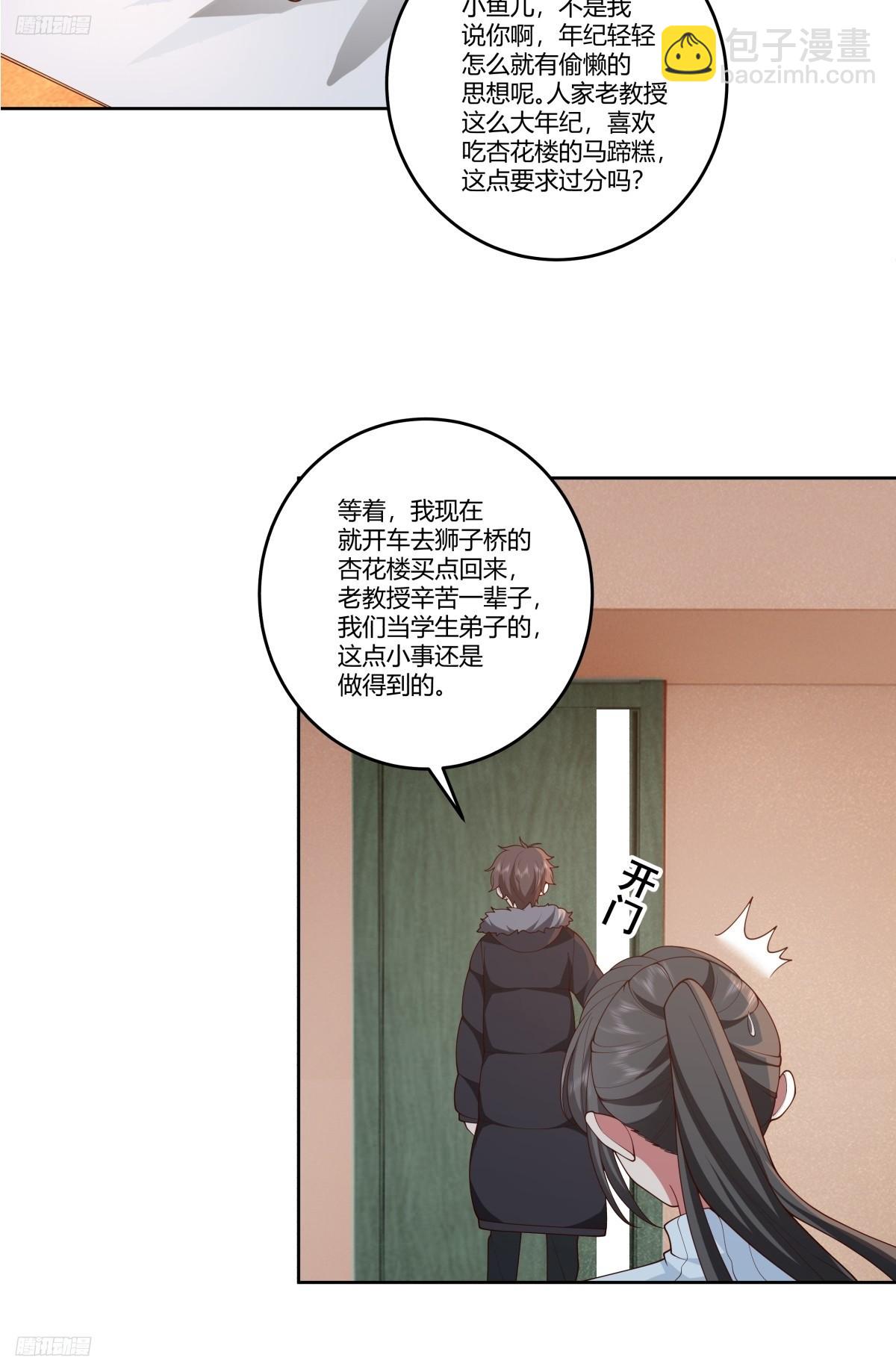 🍘我真没想重生啊 《黏手的相框》 第4页