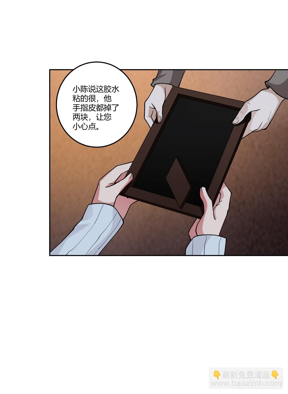 🍘我真没想重生啊 《黏手的相框》 第42页