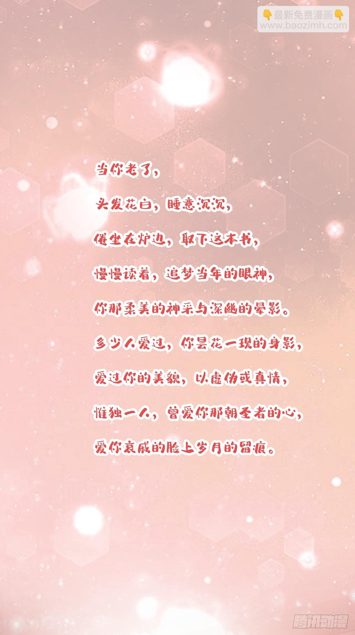 🍘我真没想重生啊 《黏手的相框》 第49页