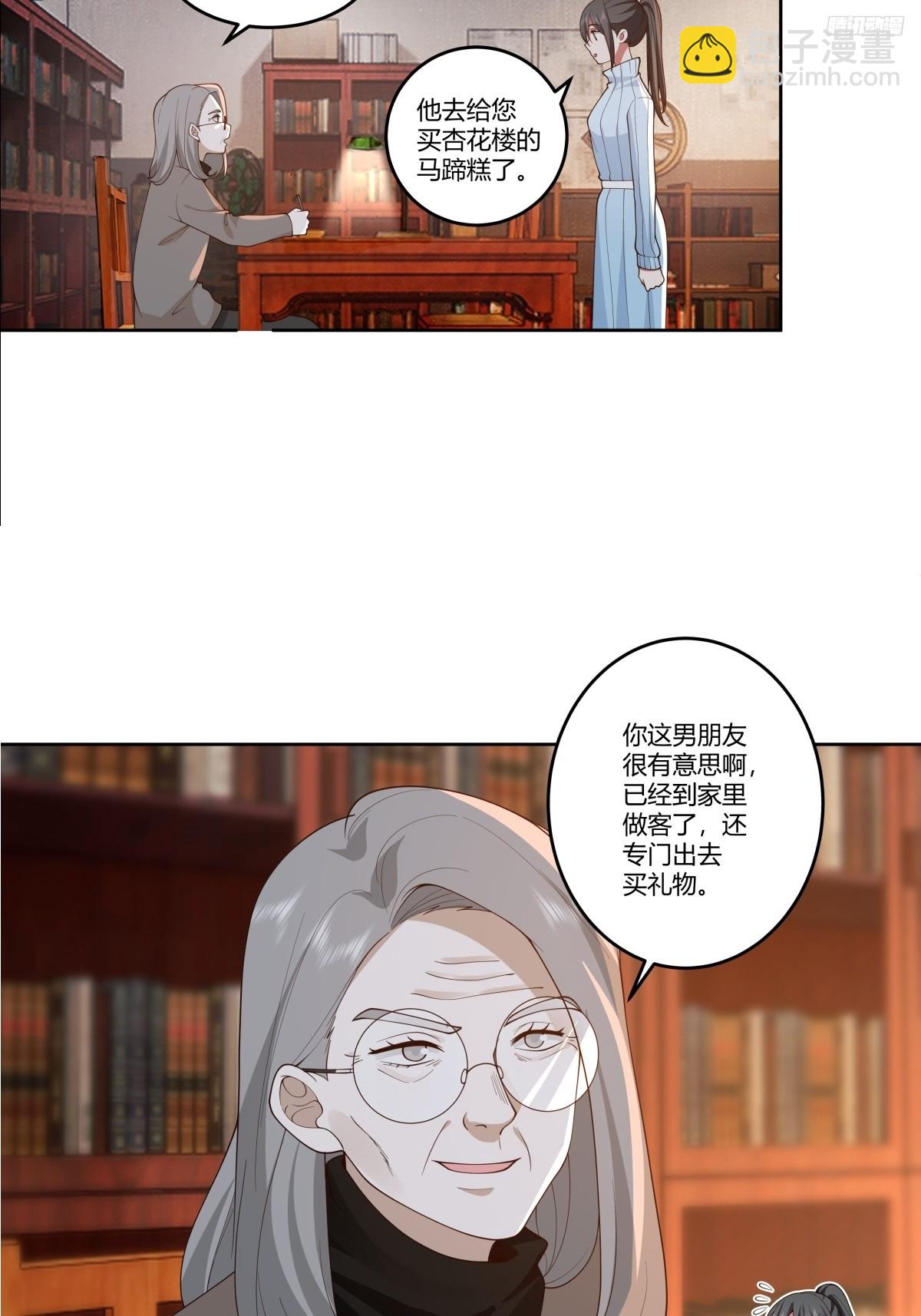 🍘我真没想重生啊 《黏手的相框》 第6页