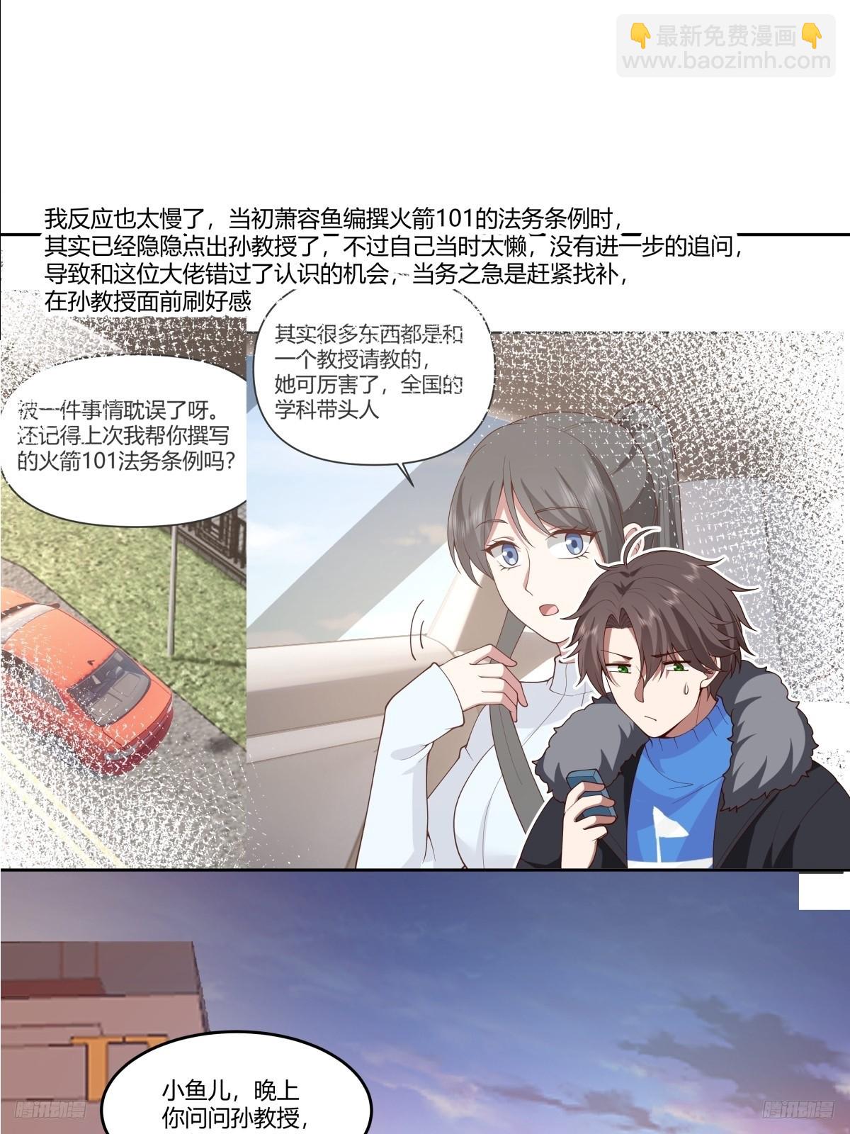 🍘我真没想重生啊 《黏手的相框》 第9页
