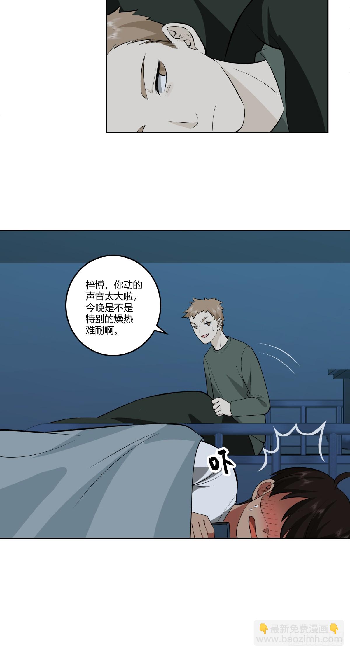 🍘我真没想重生啊 《反应》 第13页