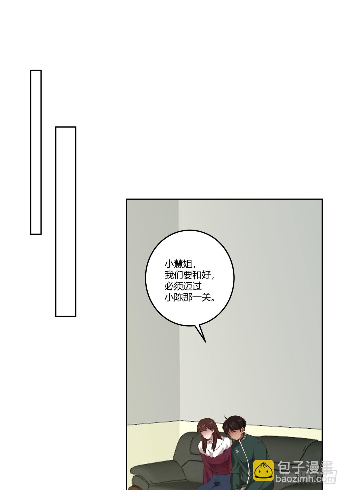 🍘我真没想重生啊 《反应》 第14页