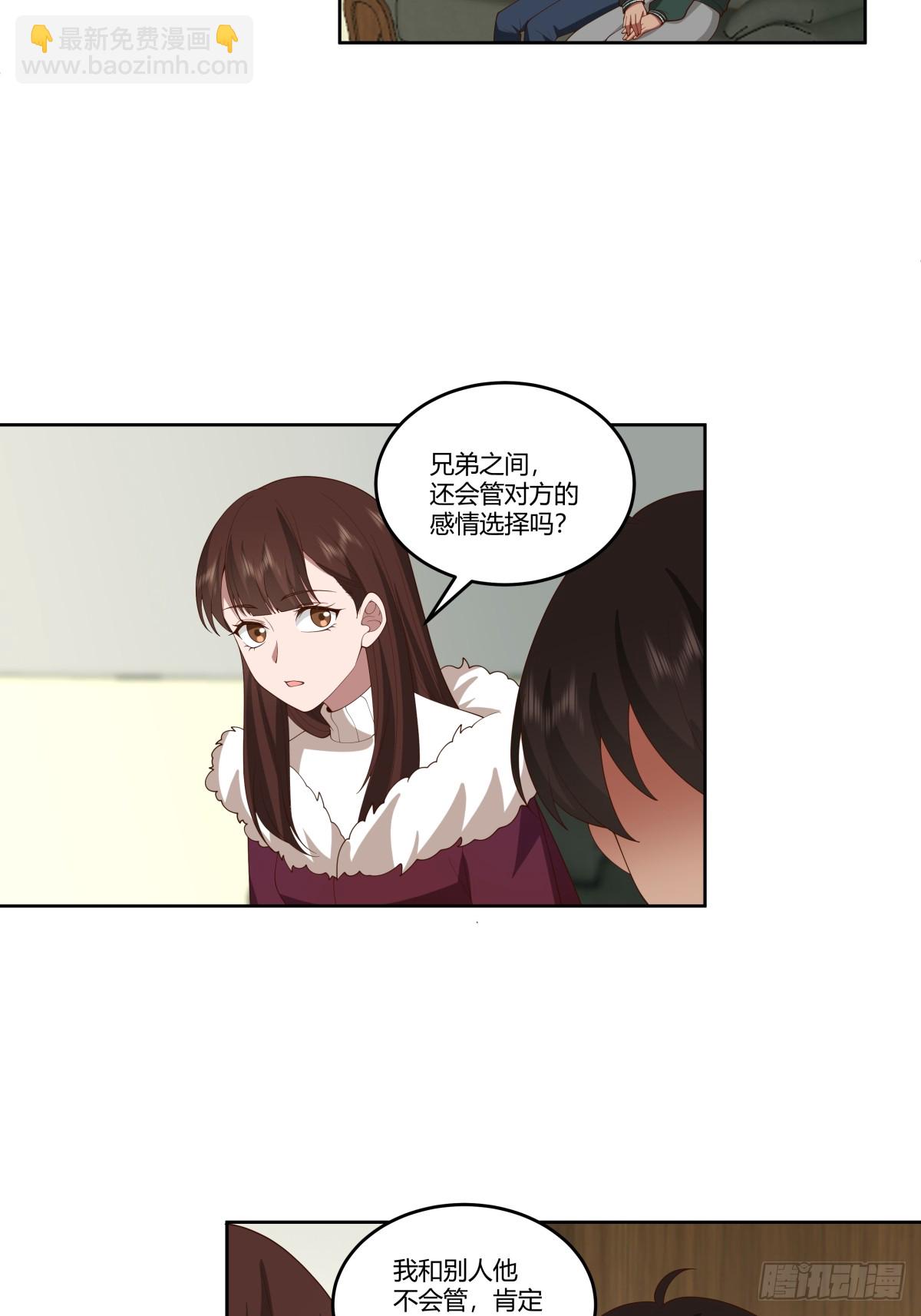 🍘我真没想重生啊 《反应》 第15页